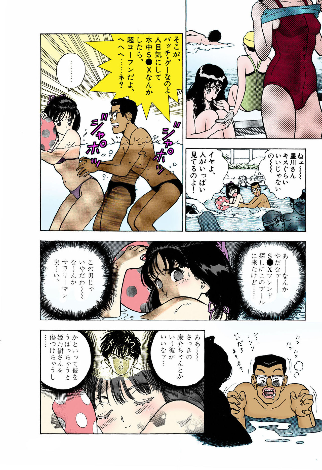 ANGEL 5 Completeban - Page 66