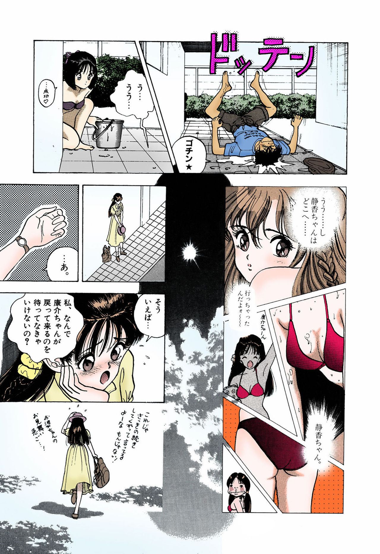 ANGEL 5 Completeban - Page 69