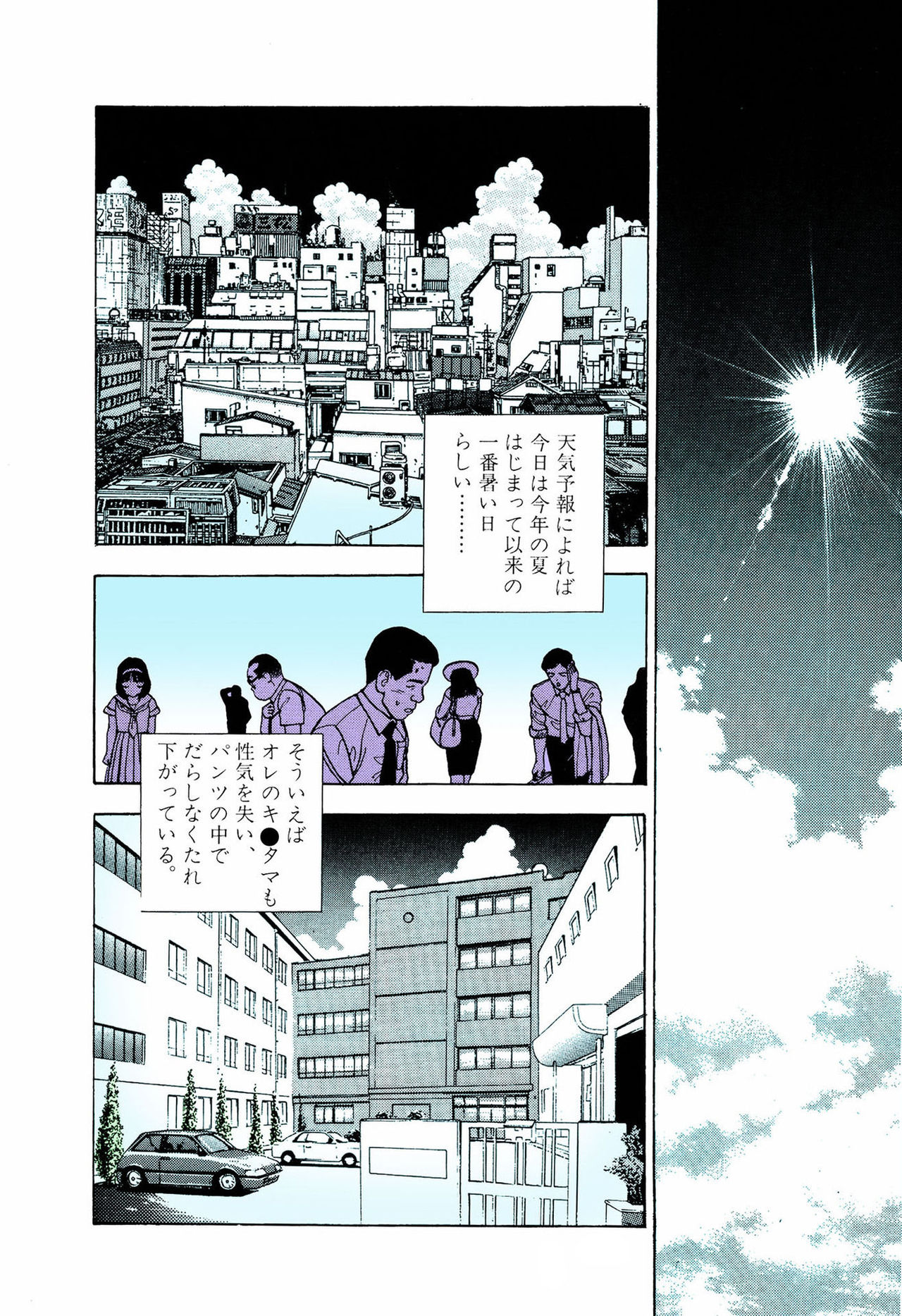 ANGEL 5 Completeban - Page 80