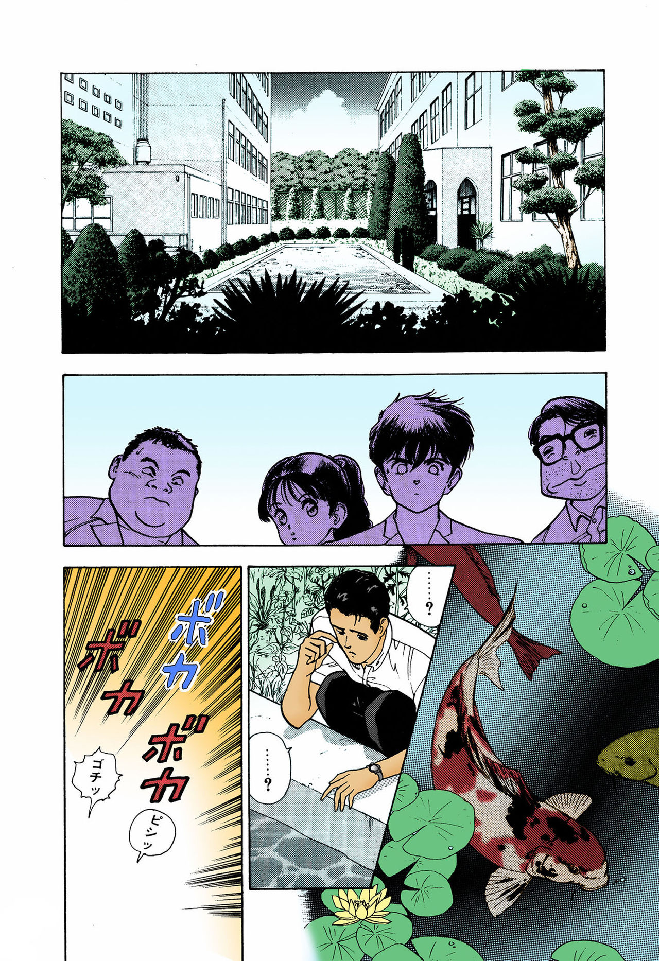 ANGEL 5 Completeban - Page 84