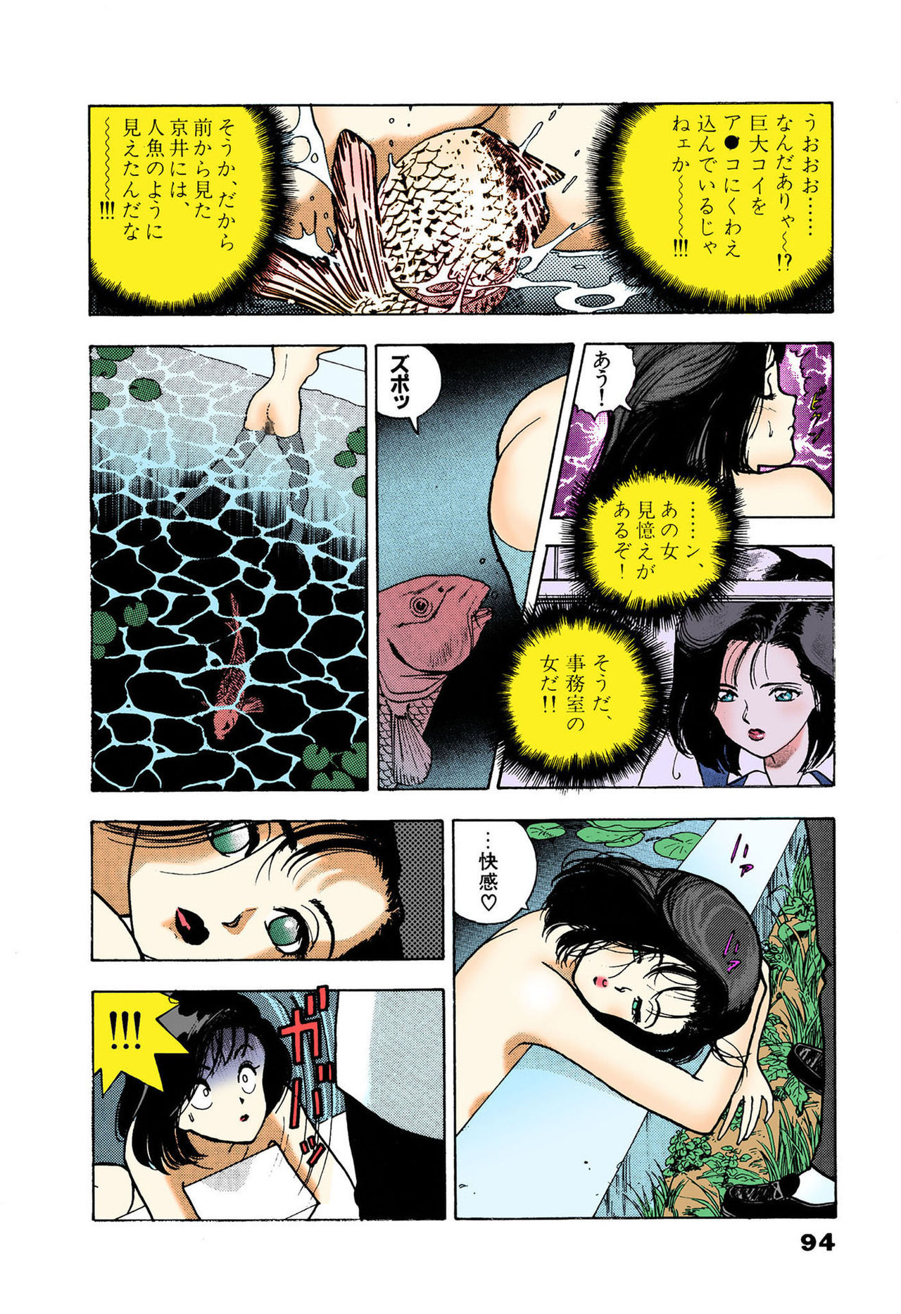ANGEL 5 Completeban - Page 92