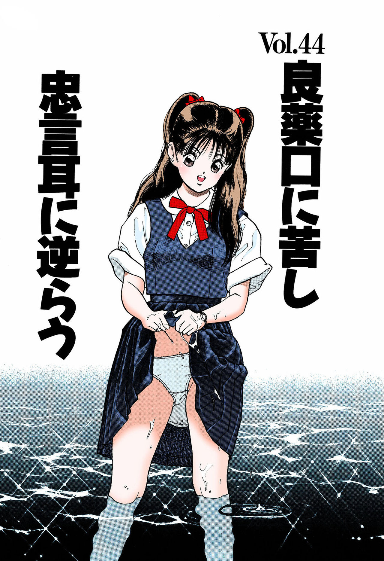 ANGEL 5 Completeban page 97 - full color mosaic censorship hentai manga - read online free