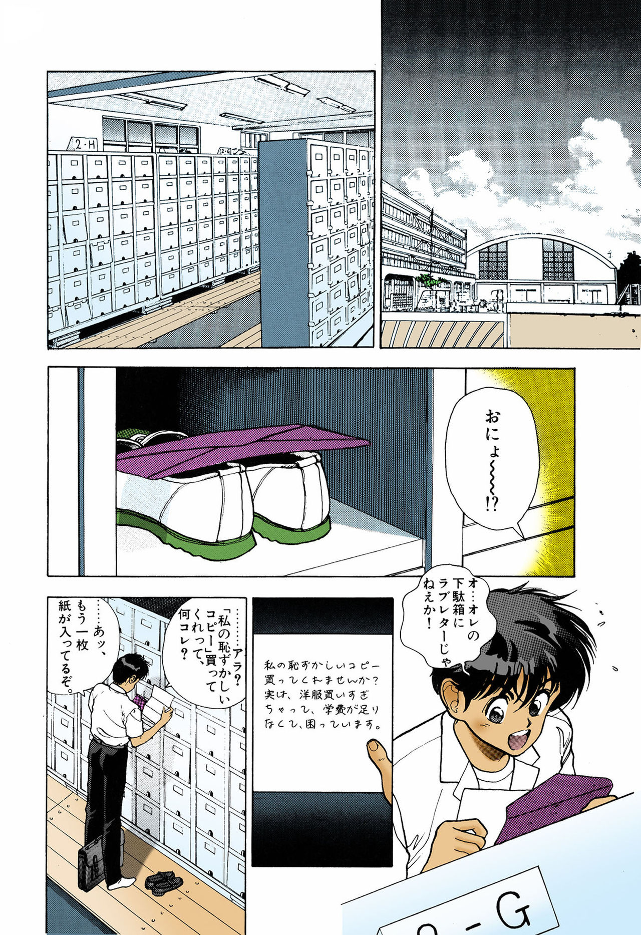 ANGEL 5 Completeban - Page 98