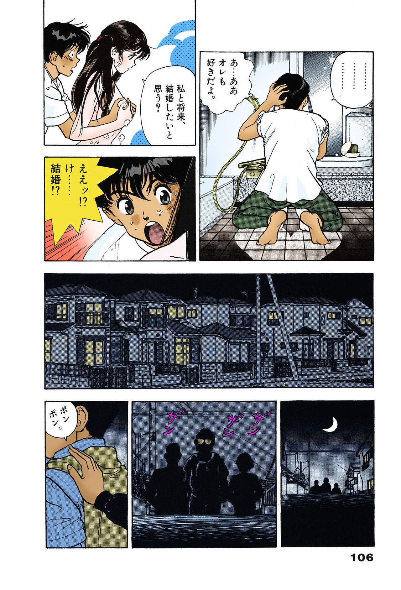 ANGEL 7 Completeban page 106 - full color mosaic censorship hentai manga - read online free