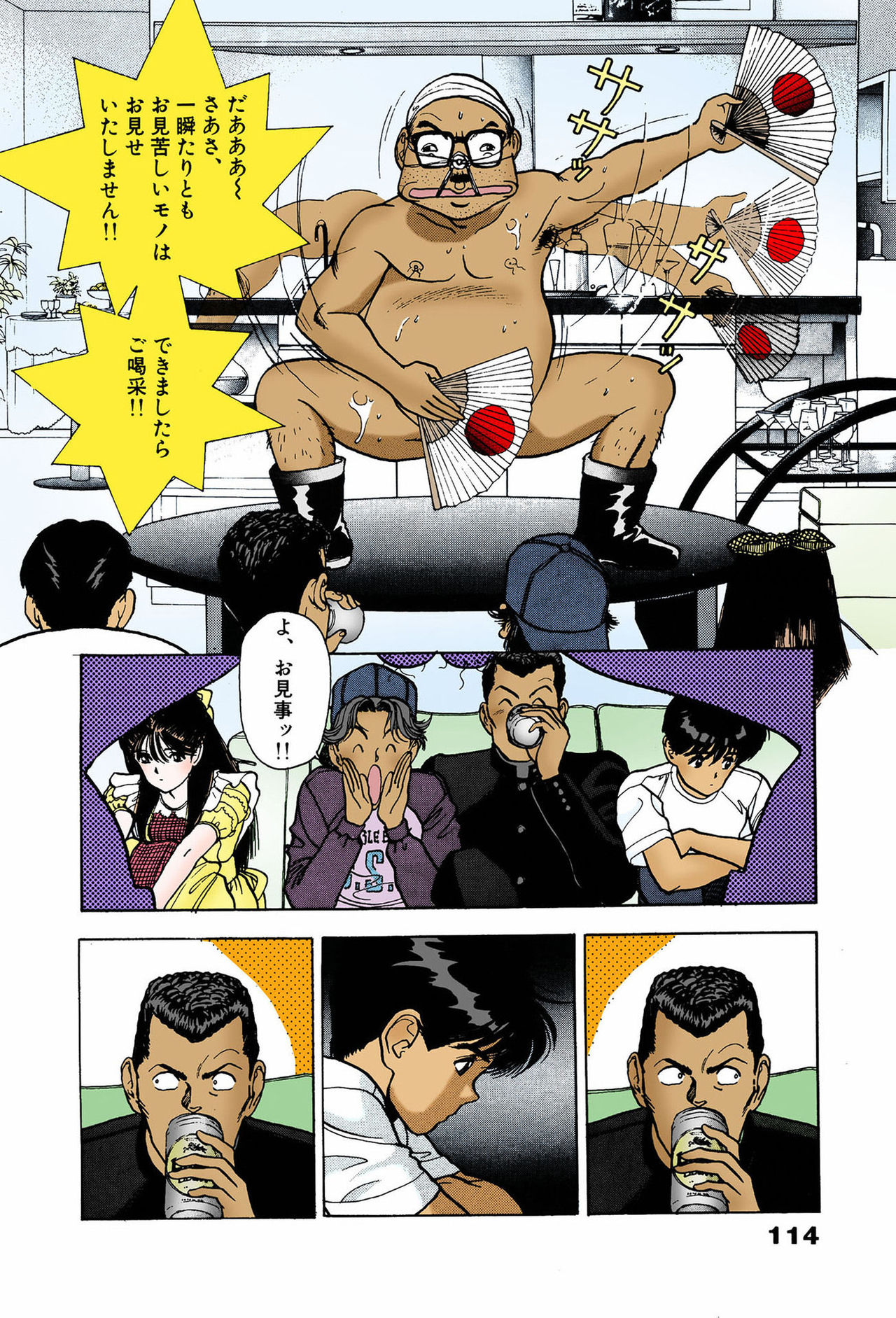 ANGEL 7 Completeban page 112 - full color mosaic censorship hentai manga - read online free