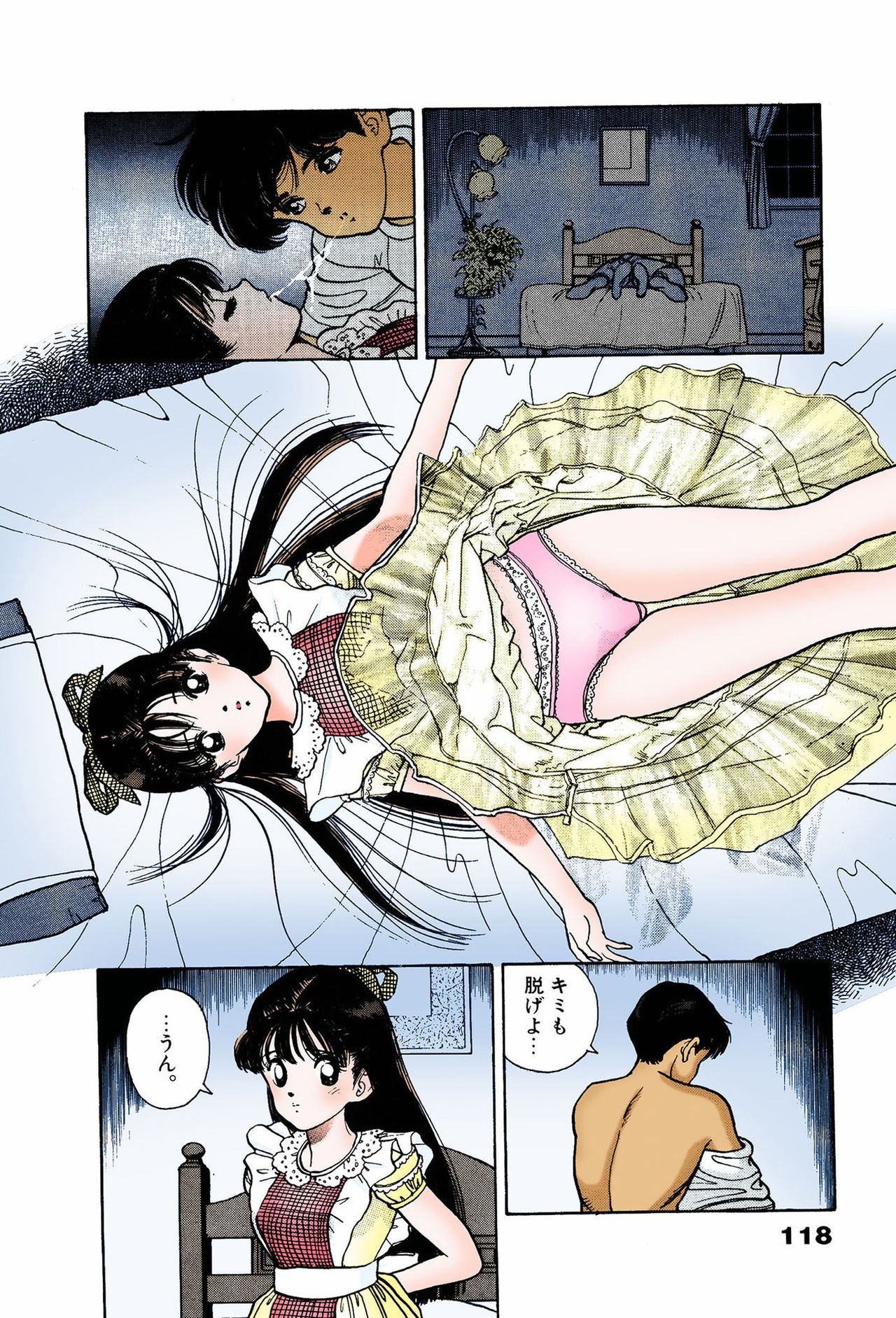 ANGEL 7 Completeban page 116 - full color mosaic censorship hentai manga - read online free