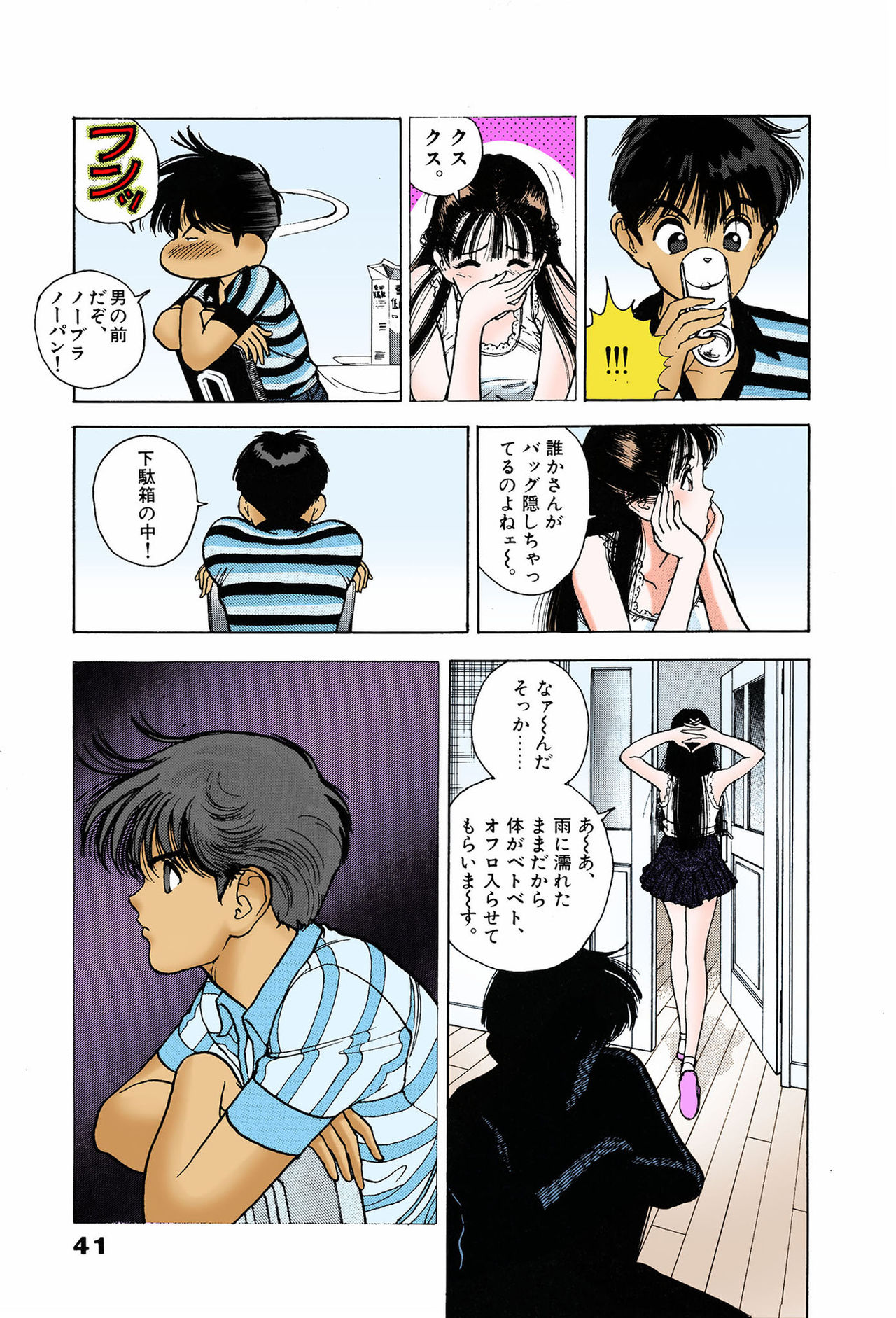 ANGEL 7 Completeban - Page 39