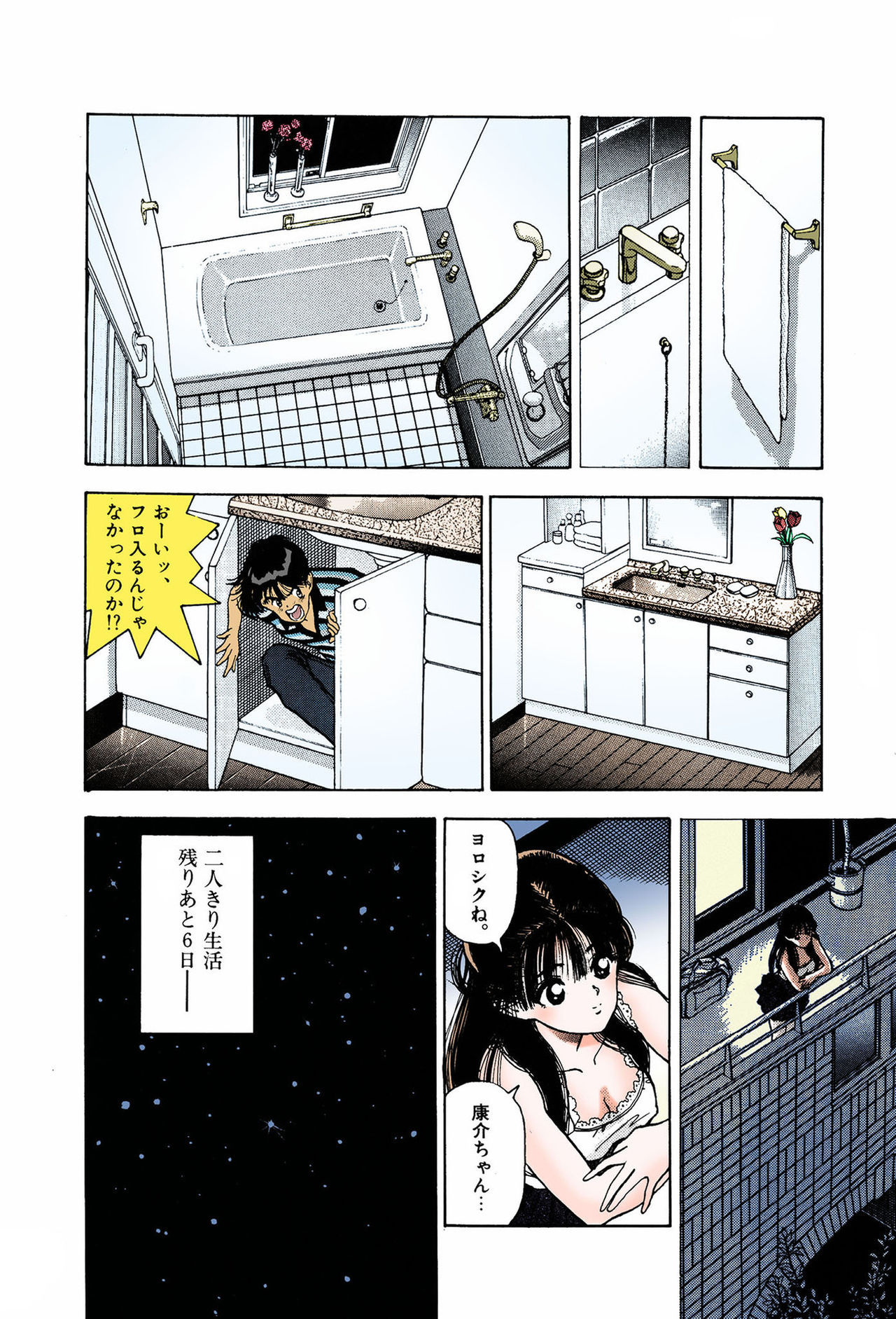 ANGEL 7 Completeban - Page 40
