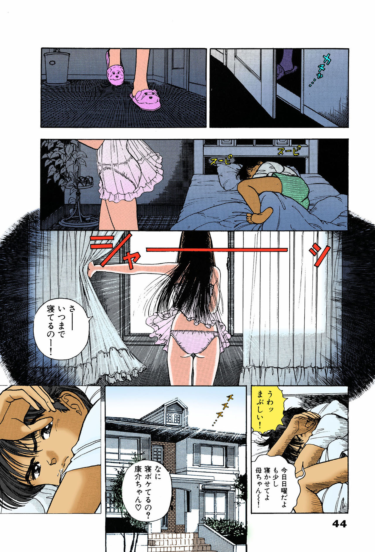 ANGEL 7 Completeban - Page 43