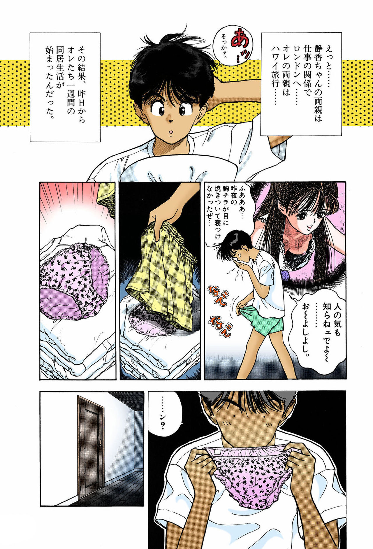 ANGEL 7 Completeban - Page 45