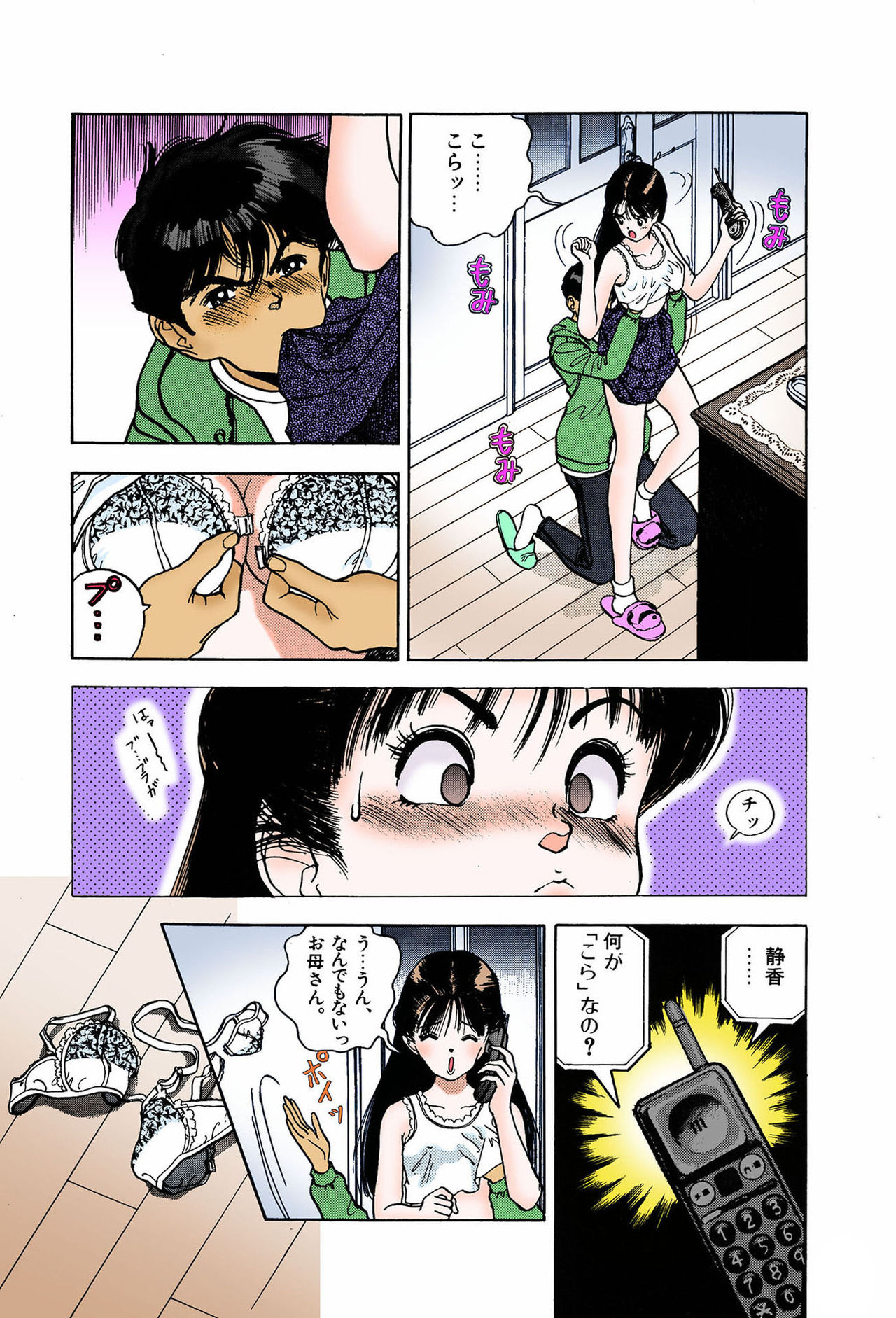 ANGEL 7 Completeban - Page 63