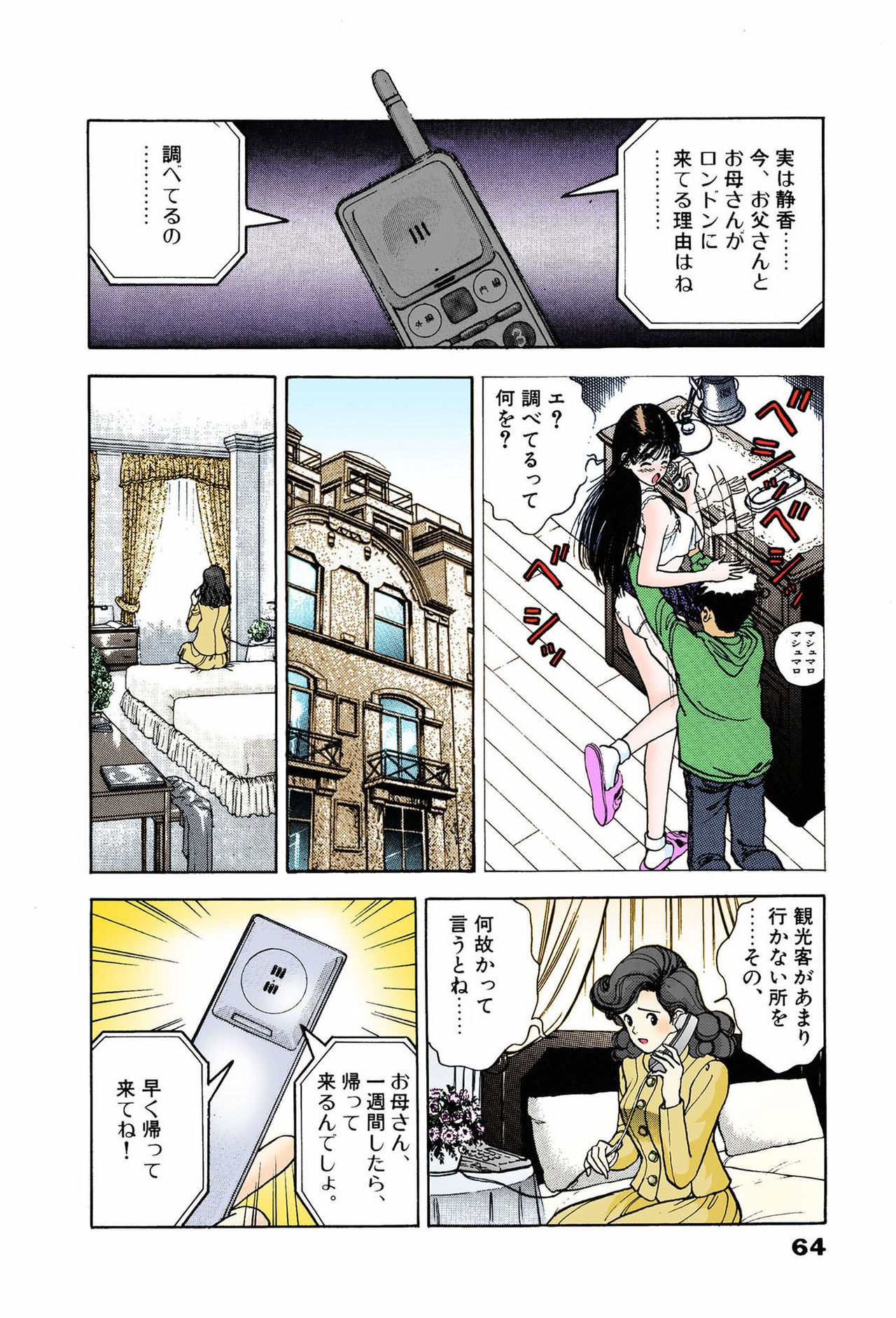 ANGEL 7 Completeban page 64 - full color mosaic censorship hentai manga - read online free