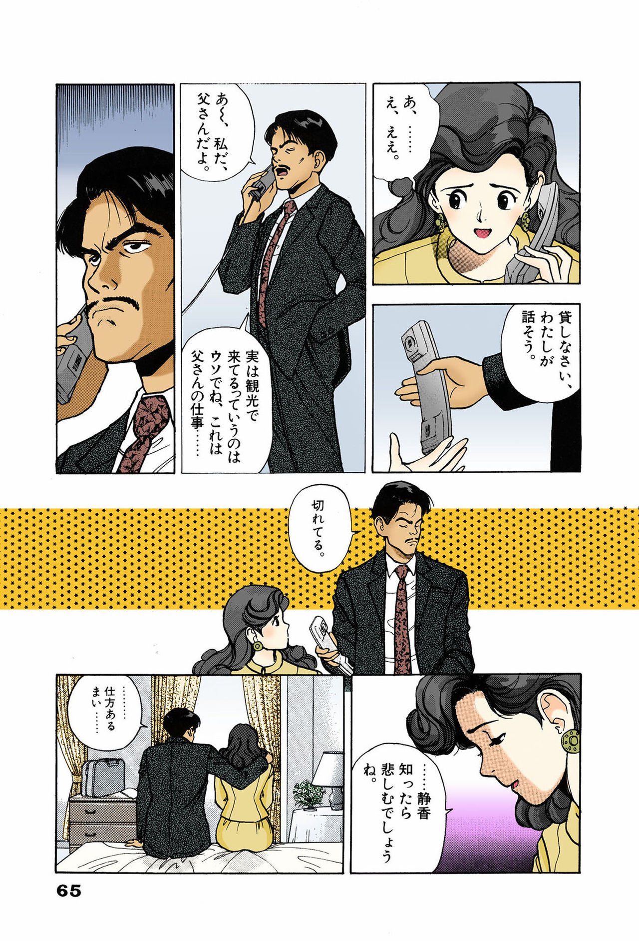 ANGEL 7 Completeban - Page 65