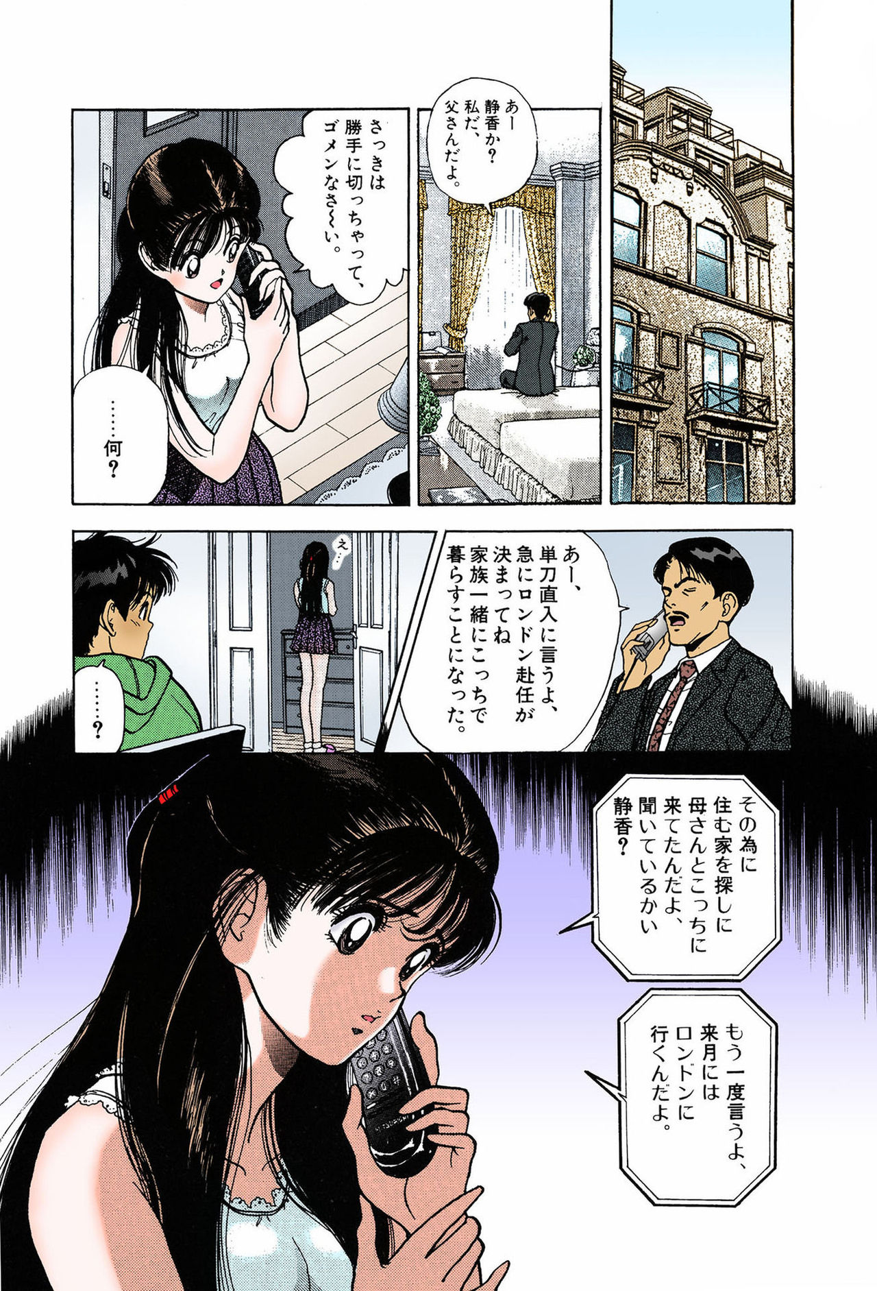 ANGEL 7 Completeban page 77 - full color mosaic censorship hentai manga - read online free