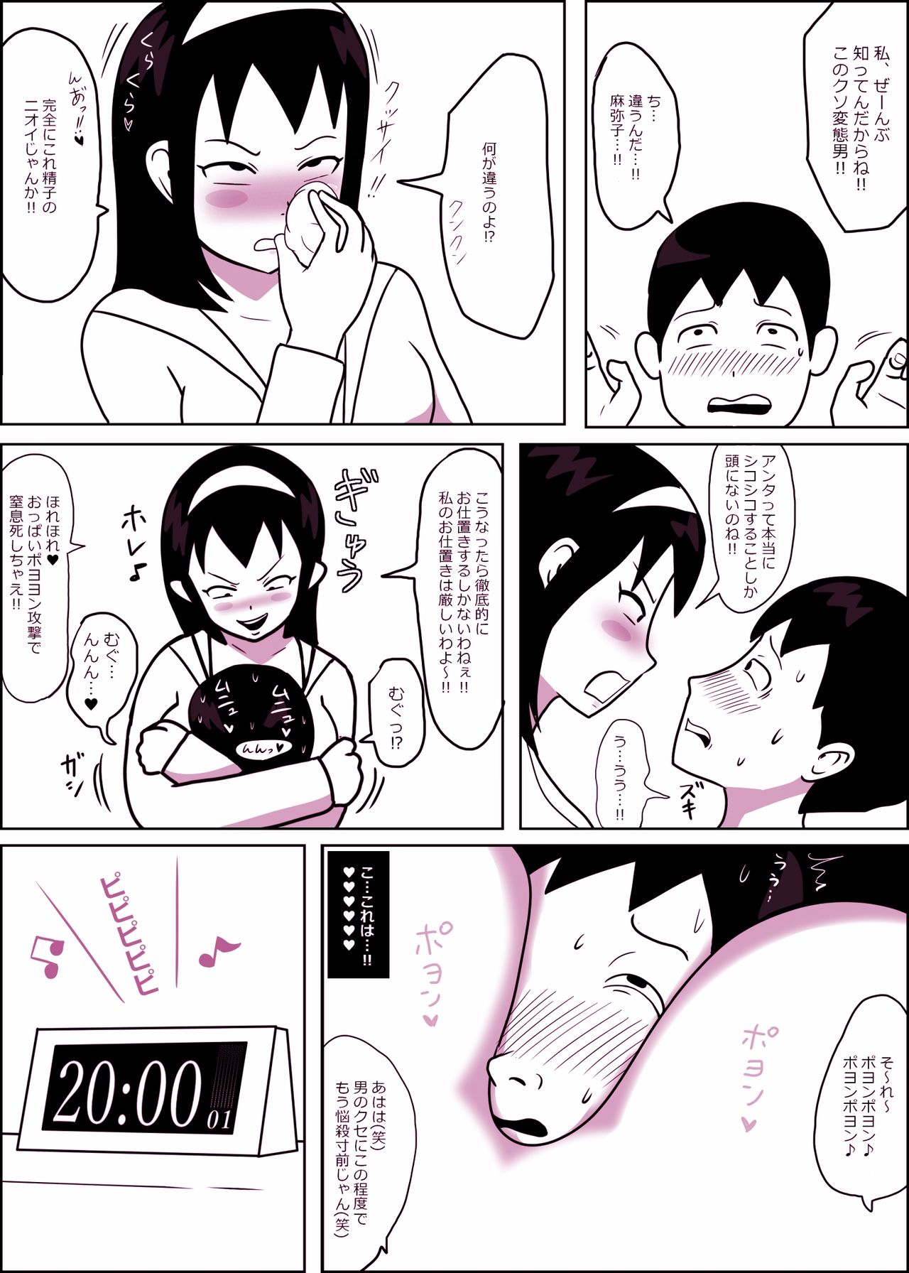 Mamiko Chan to Nakayoshi Time - Page 14