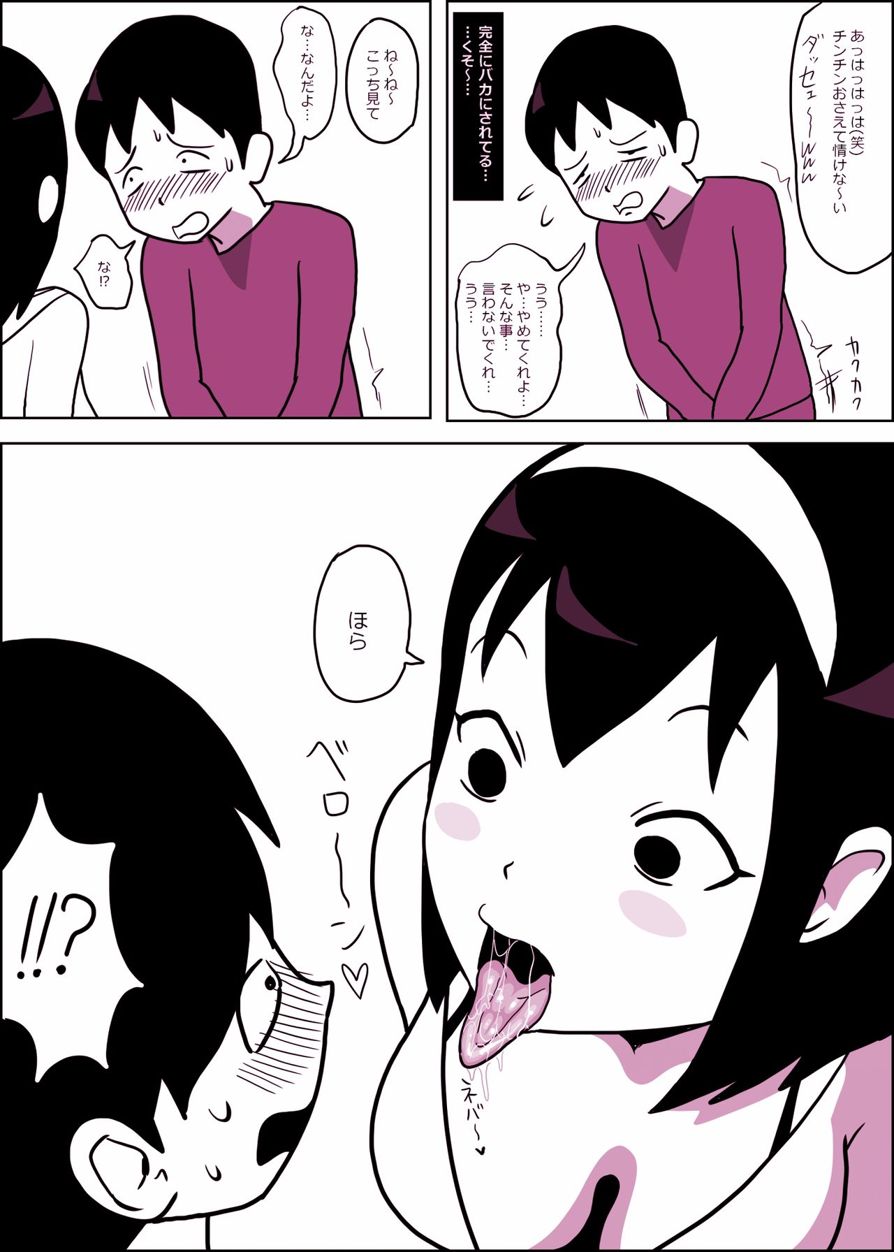 Mamiko Chan to Nakayoshi Time - Page 18