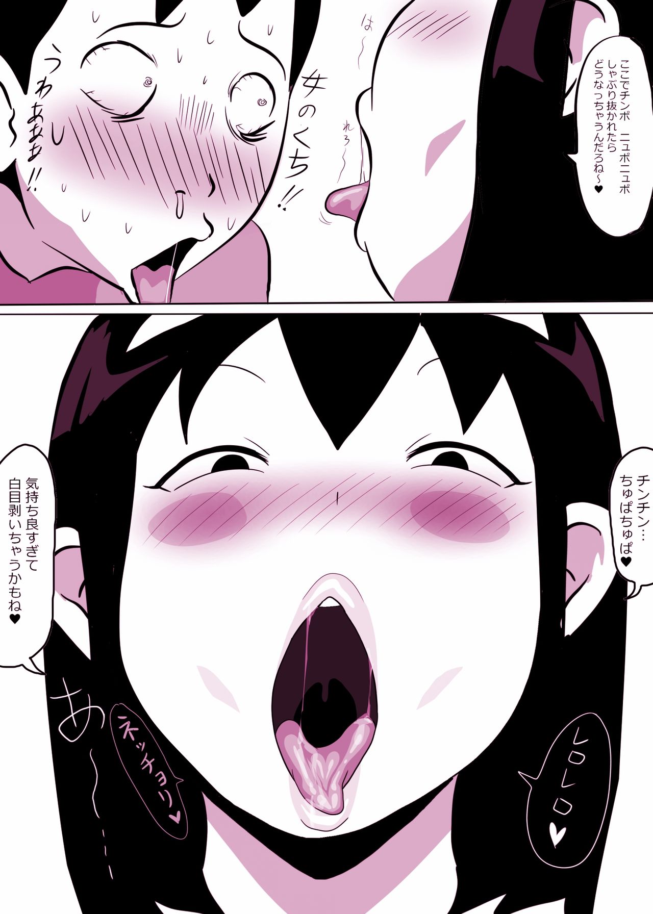 Mamiko Chan to Nakayoshi Time - Page 19