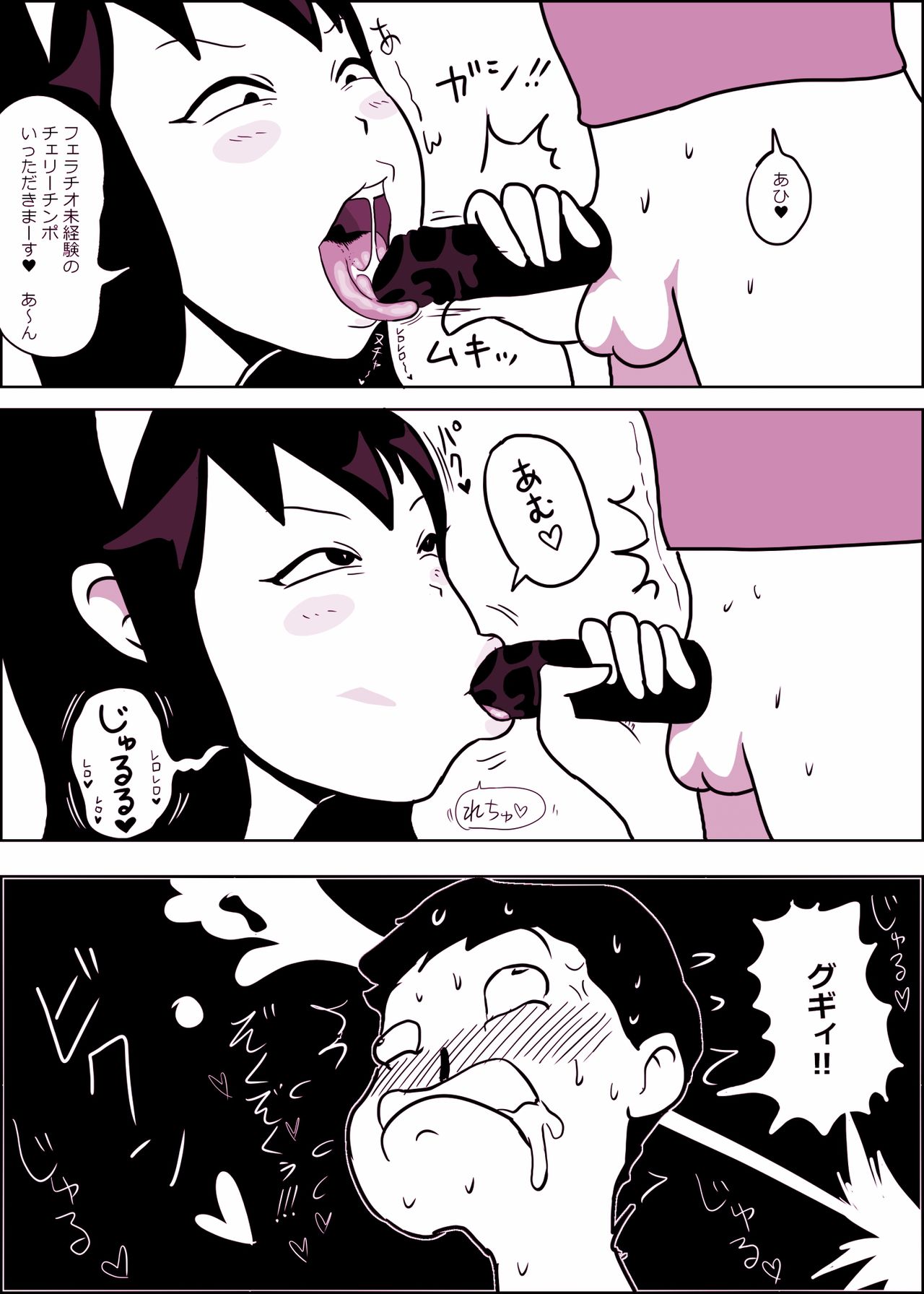 Mamiko Chan to Nakayoshi Time - Page 20