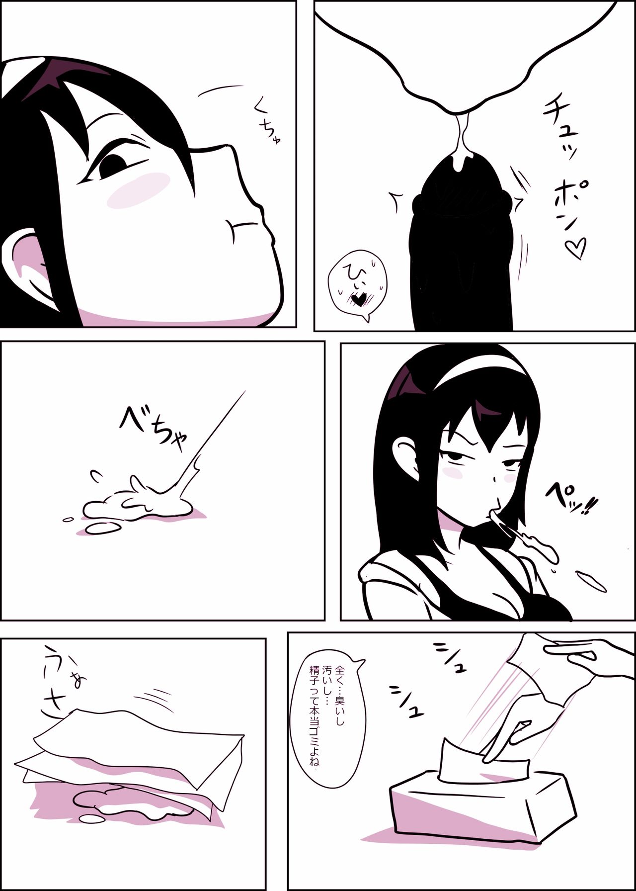 Mamiko Chan to Nakayoshi Time - Page 23