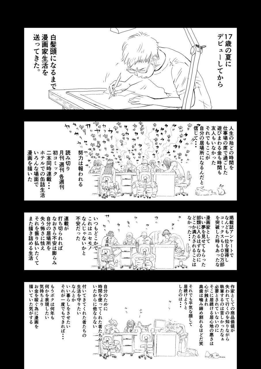 Gan to Josou to Fukuramu Oppai 1 - Page 9