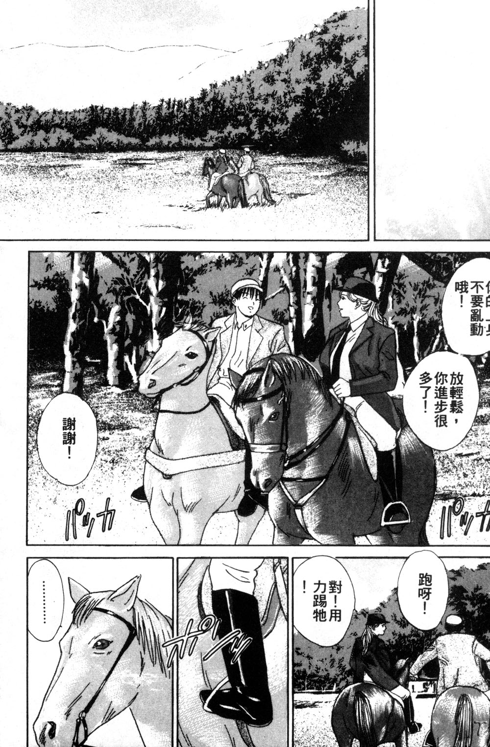 BLUE EYES 3 | 藍眼女郎 3 page 129 - yuri big breasts hentai manga - read online free