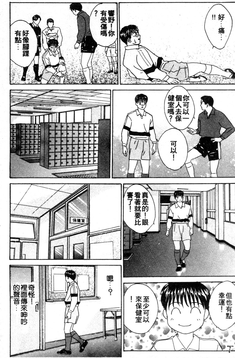 BLUE EYES 3 | 藍眼女郎 3 page 139 - yuri big breasts hentai manga - read online free