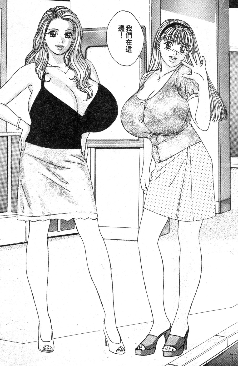 BLUE EYES 3 | 藍眼女郎 3 page 77 - yuri big breasts hentai manga - read online free