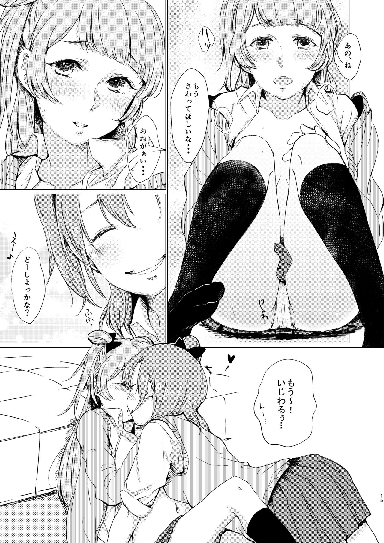 Konya wa Marshmallow Night yo - Page 14