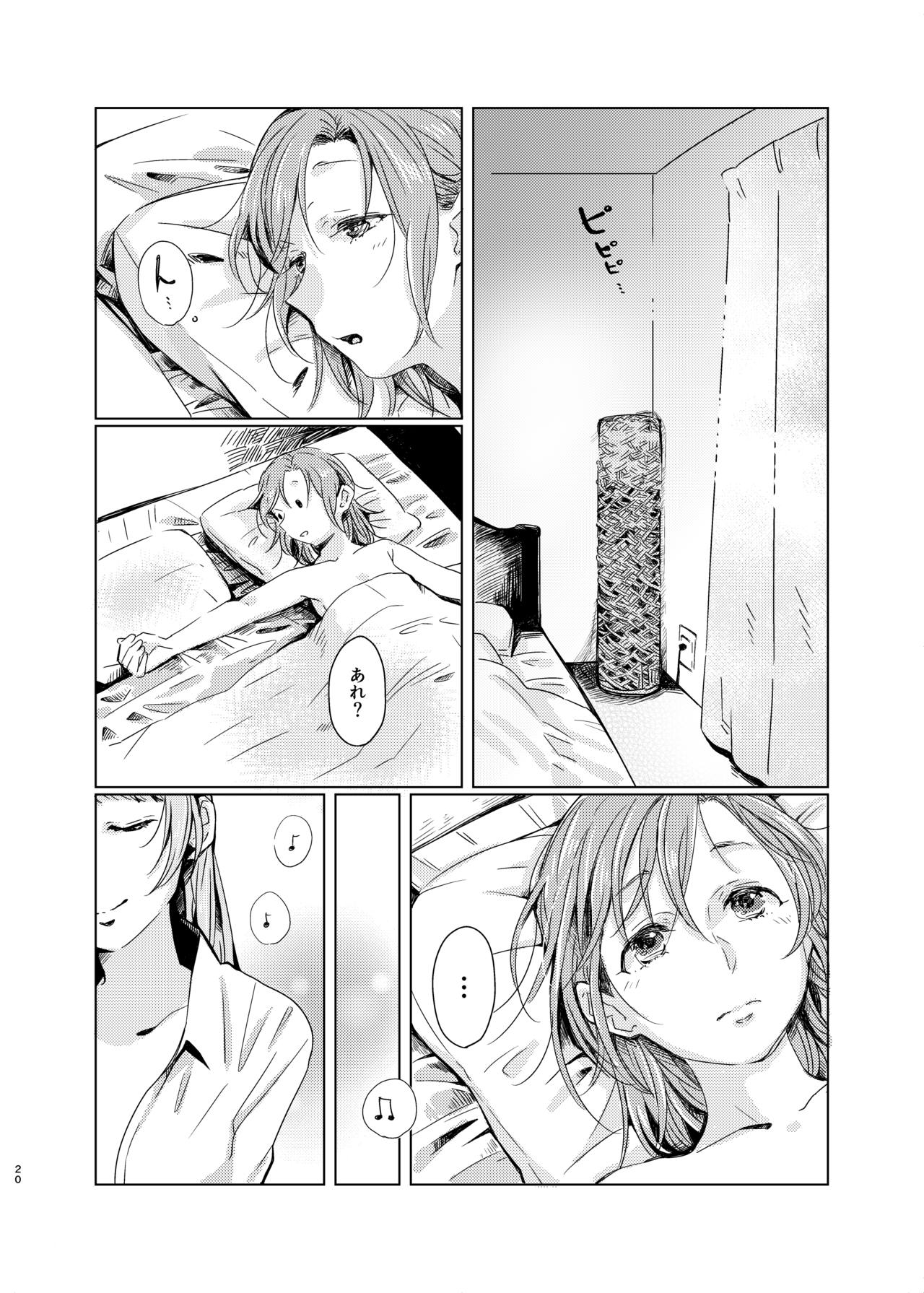 Tiffany Blue no Mirai o Kimi to - Page 19