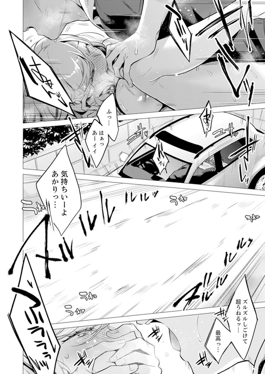 Ato 1mm de Haicchau ne? Zakone Shitetara Tonari no Joshi ni Ijirarete… 13 page 12 - full censorship hentai manga - read online free