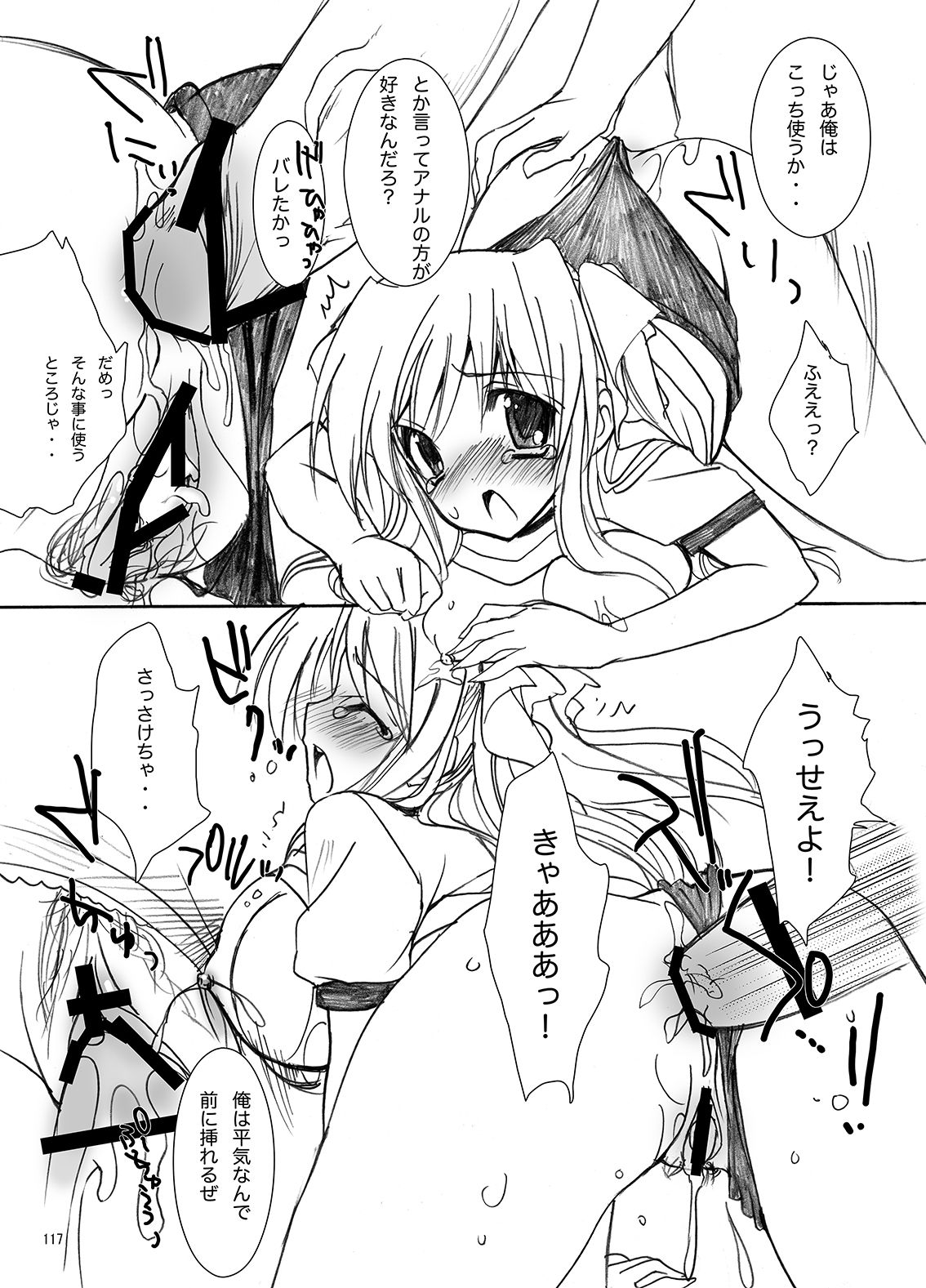 Gakkou de Seishun! Soushuuhen 1 page 118 original parody - nakadashi swimsuit hentai manga - read online free