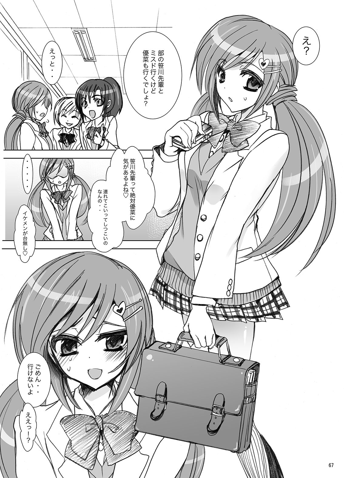 Gakkou de Seishun! Soushuuhen 1 page 68 original parody - nakadashi swimsuit hentai manga - read online free