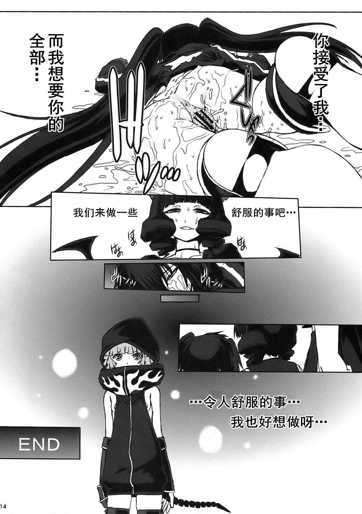 B★RS SAND! - Page 17