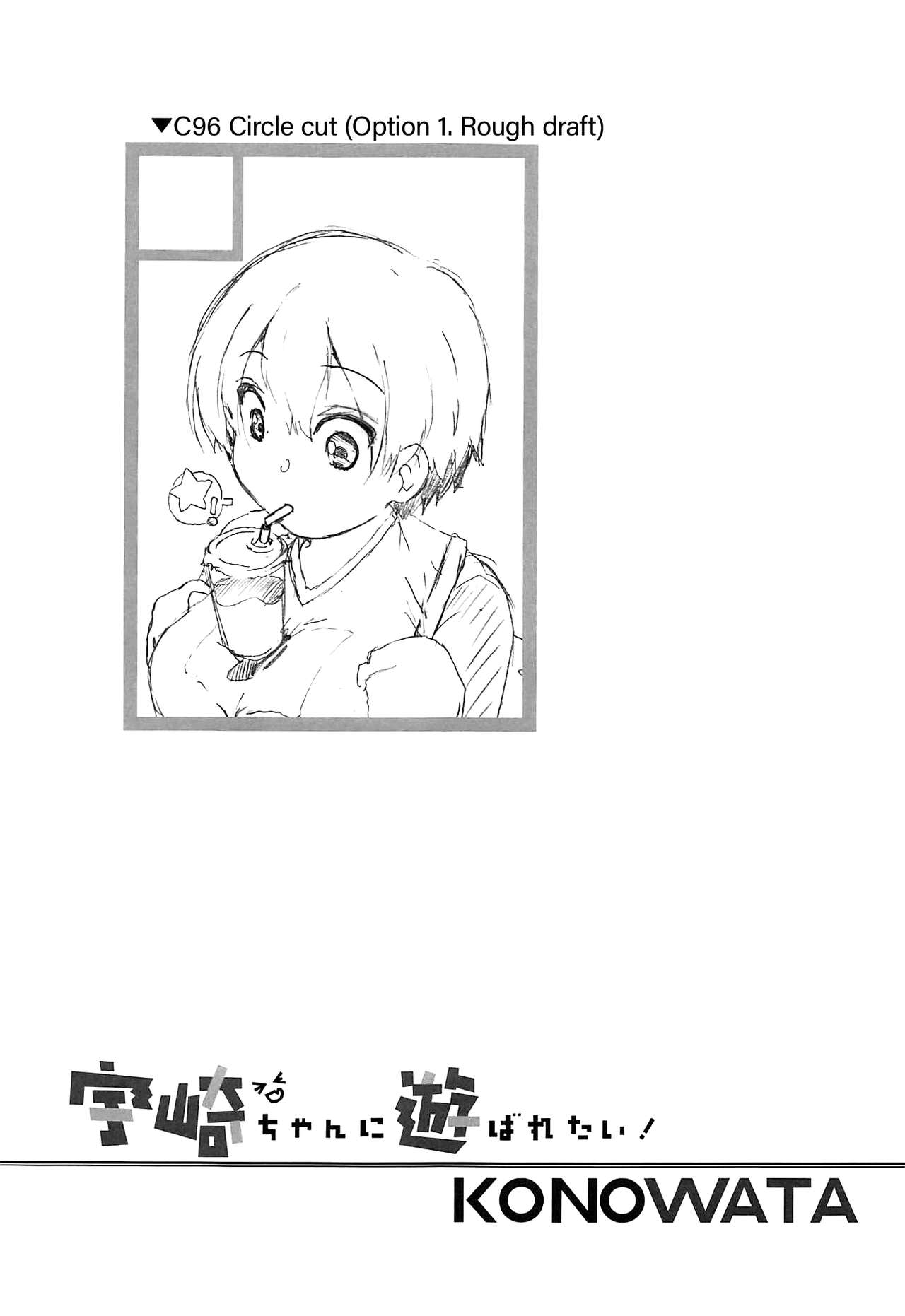 Uzaki-chan ni Asobaretai! - Page 15