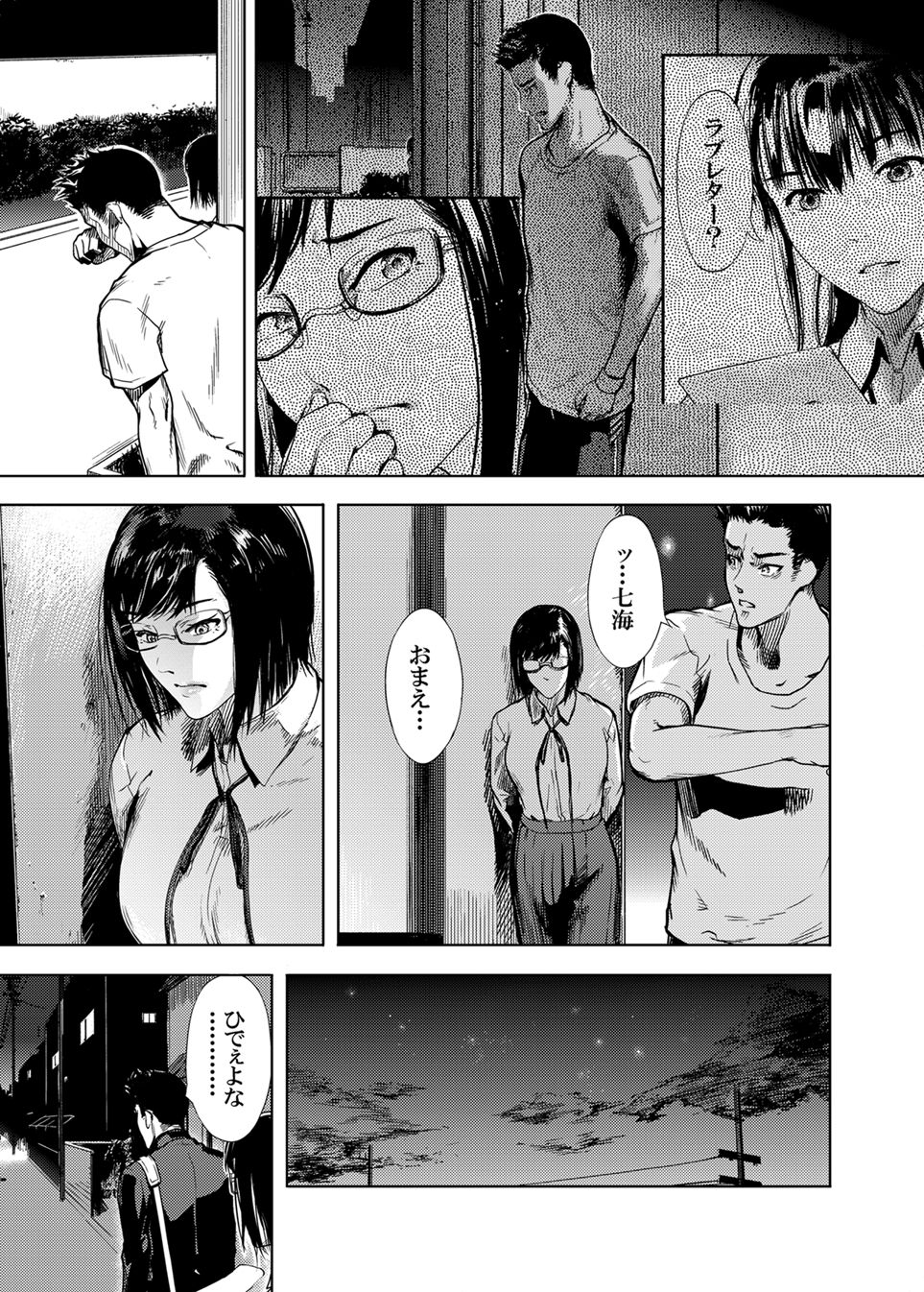 [Kurofood] Kamen no Carnation [Digital] 1-4 page 109 original parody - nakadashi paizuri hentai manga - read online free