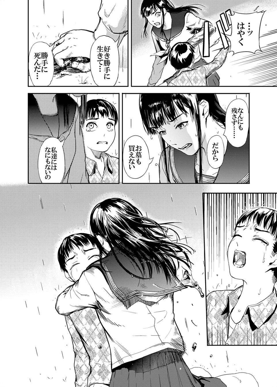 [Kurofood] Kamen no Carnation [Digital] 1-4 page 62 original parody - nakadashi paizuri hentai manga - read online free