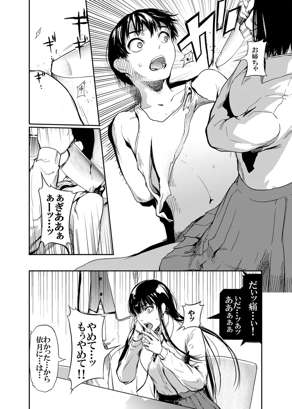 [Kurofood] Kamen no Carnation [Digital] 1-4 page 72 original parody - nakadashi paizuri hentai manga - read online free
