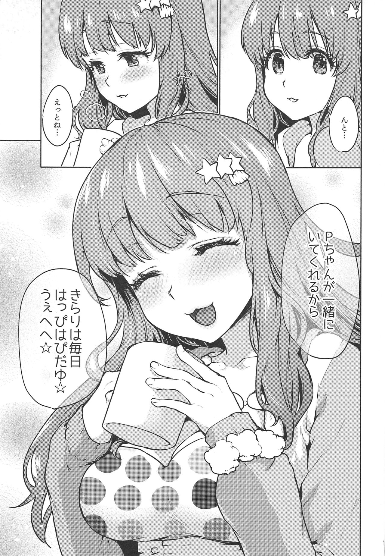 Happy Happy Kyun Kyun - Page 15