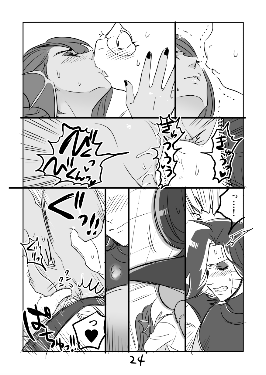 Metamania Ch. 1-2 - Page 25