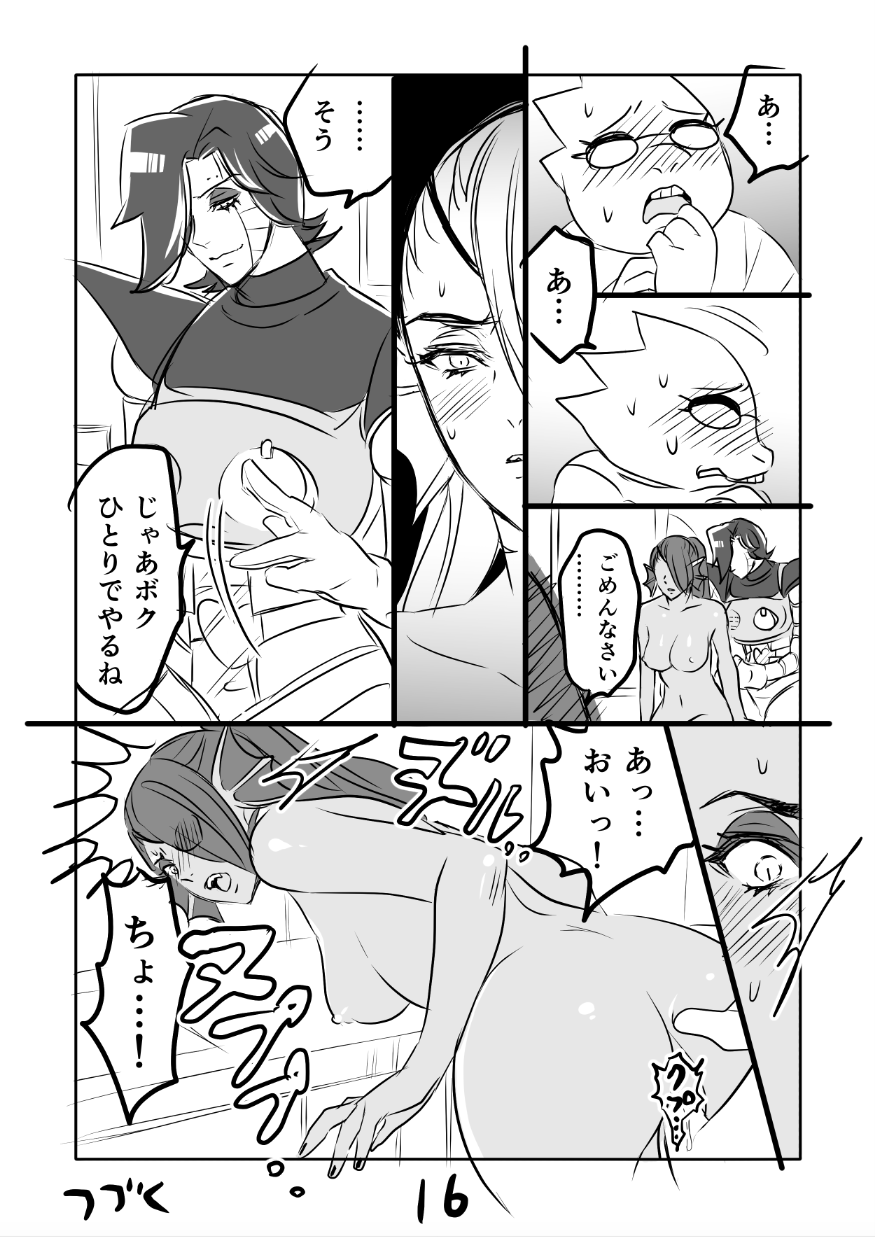 Metamania Ch. 1-2 page 44 featuring mettaton undertale parody - sole male thigh high boots hentai manga - read online free