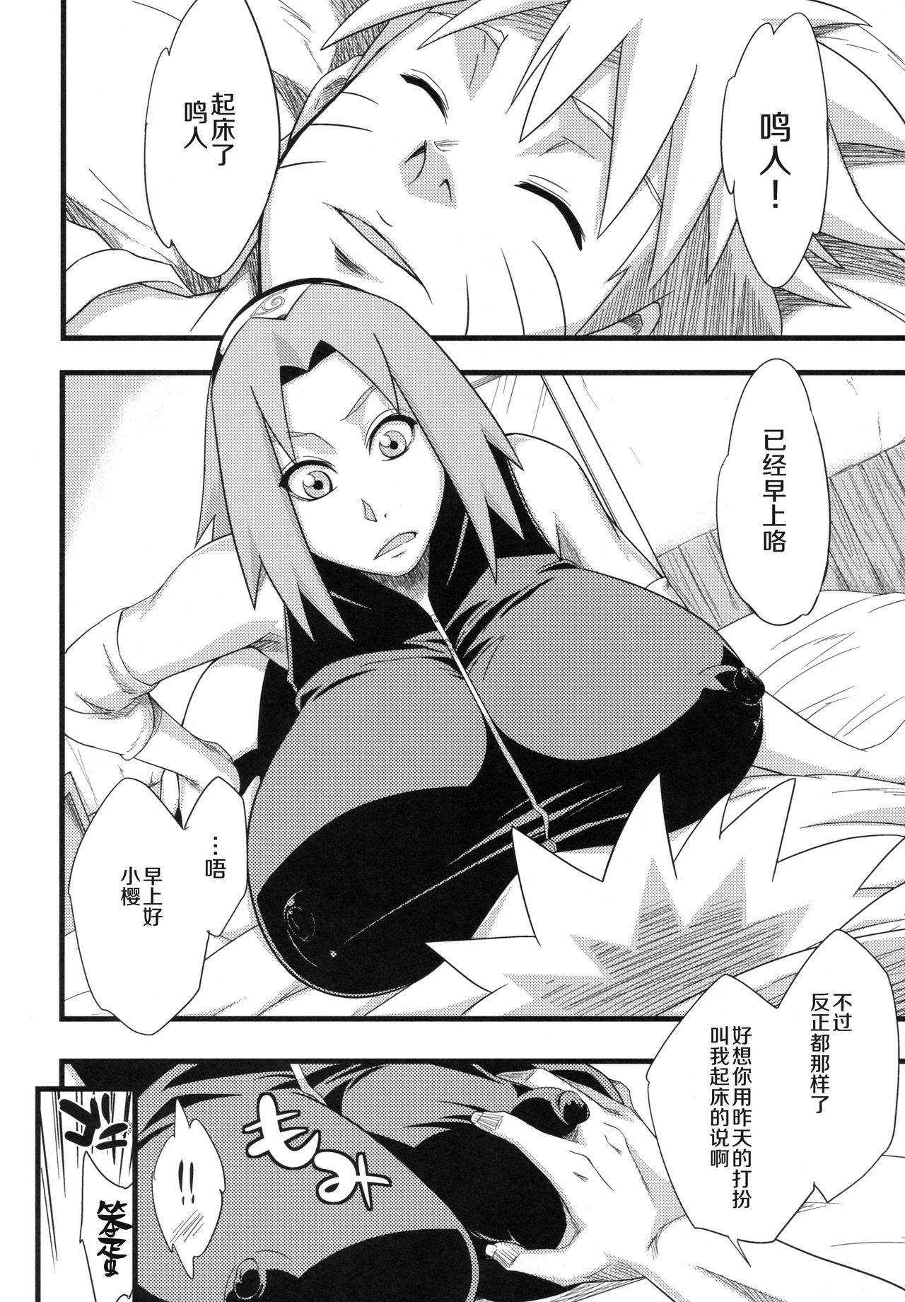 Edo Higan - Page 112