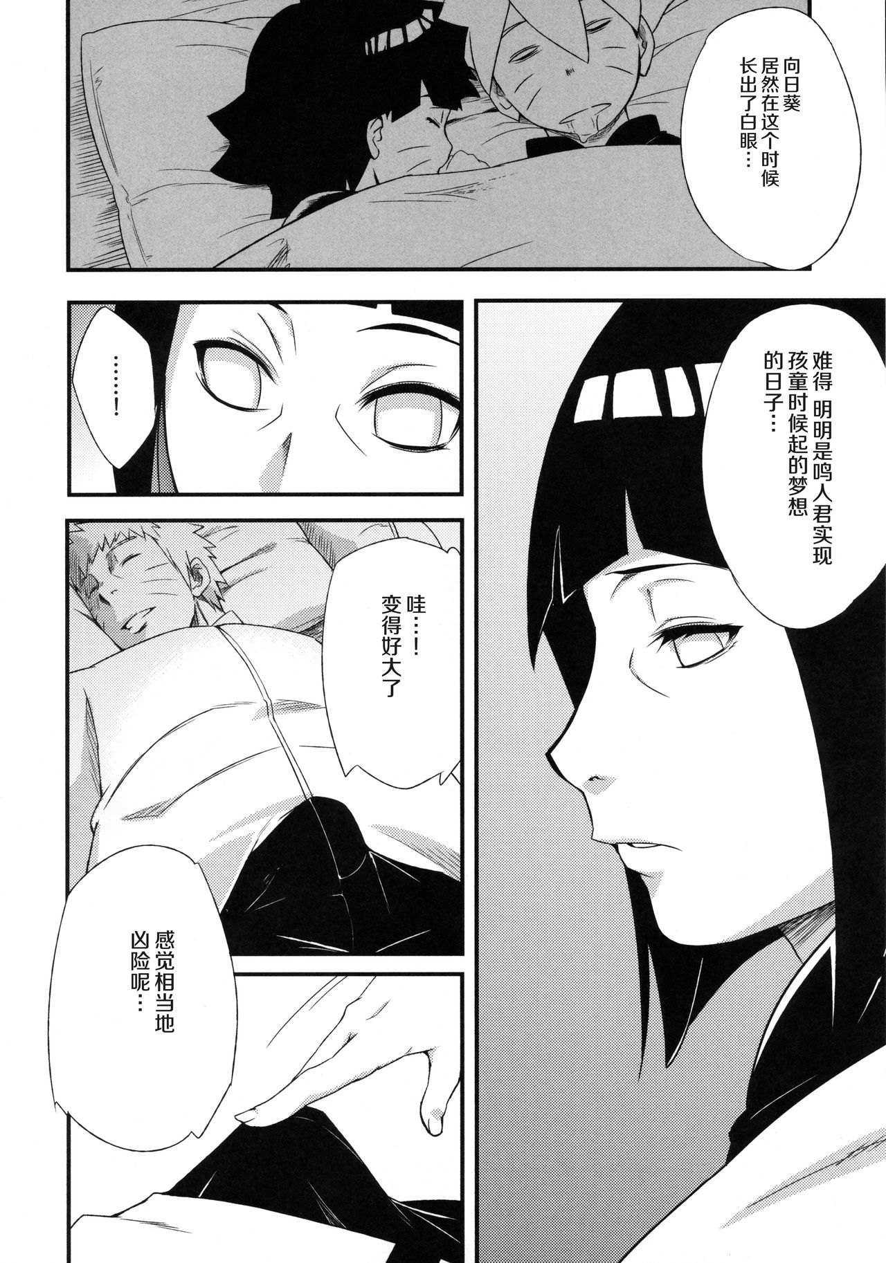 Edo Higan - Page 14