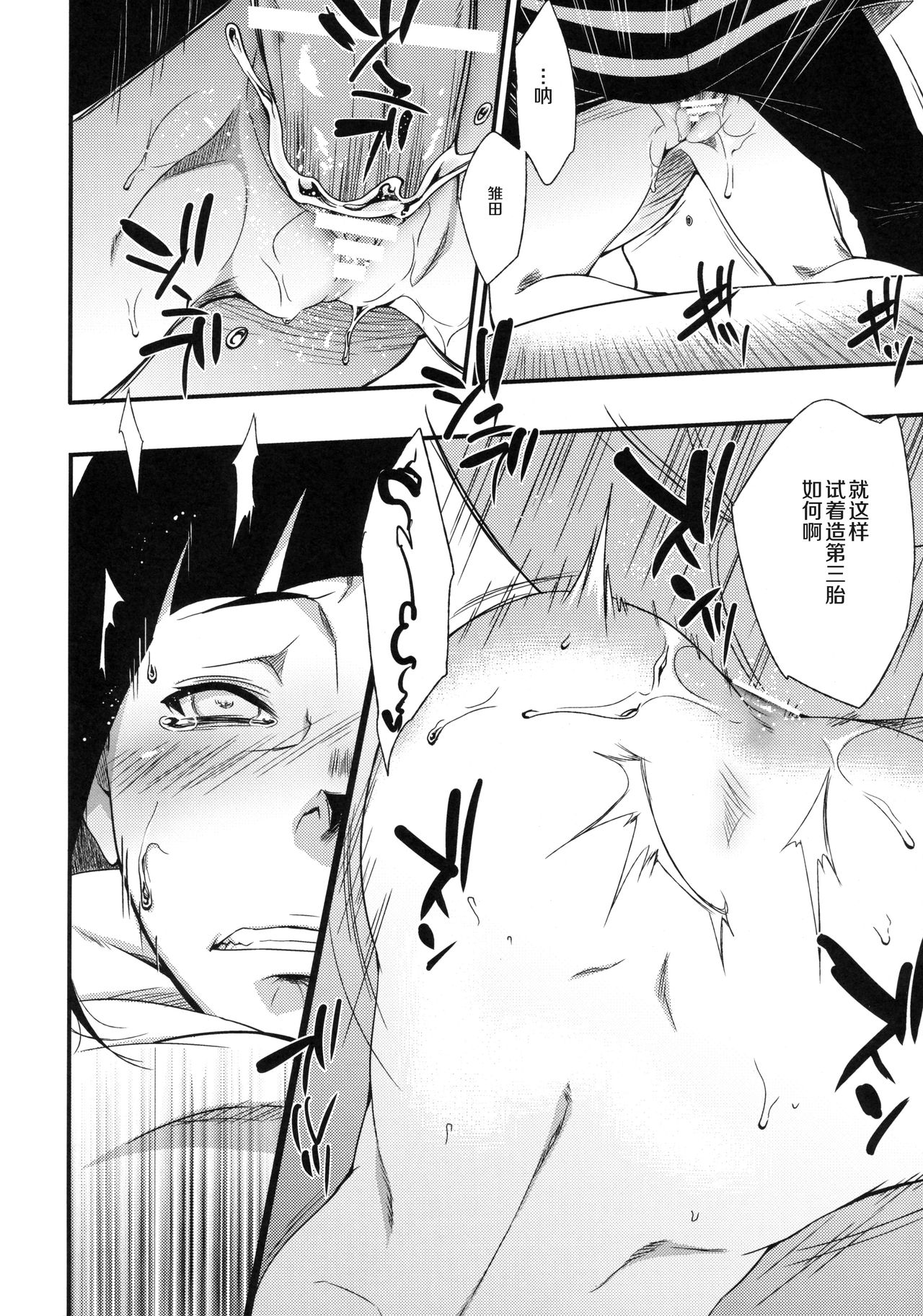 Edo Higan - Page 26