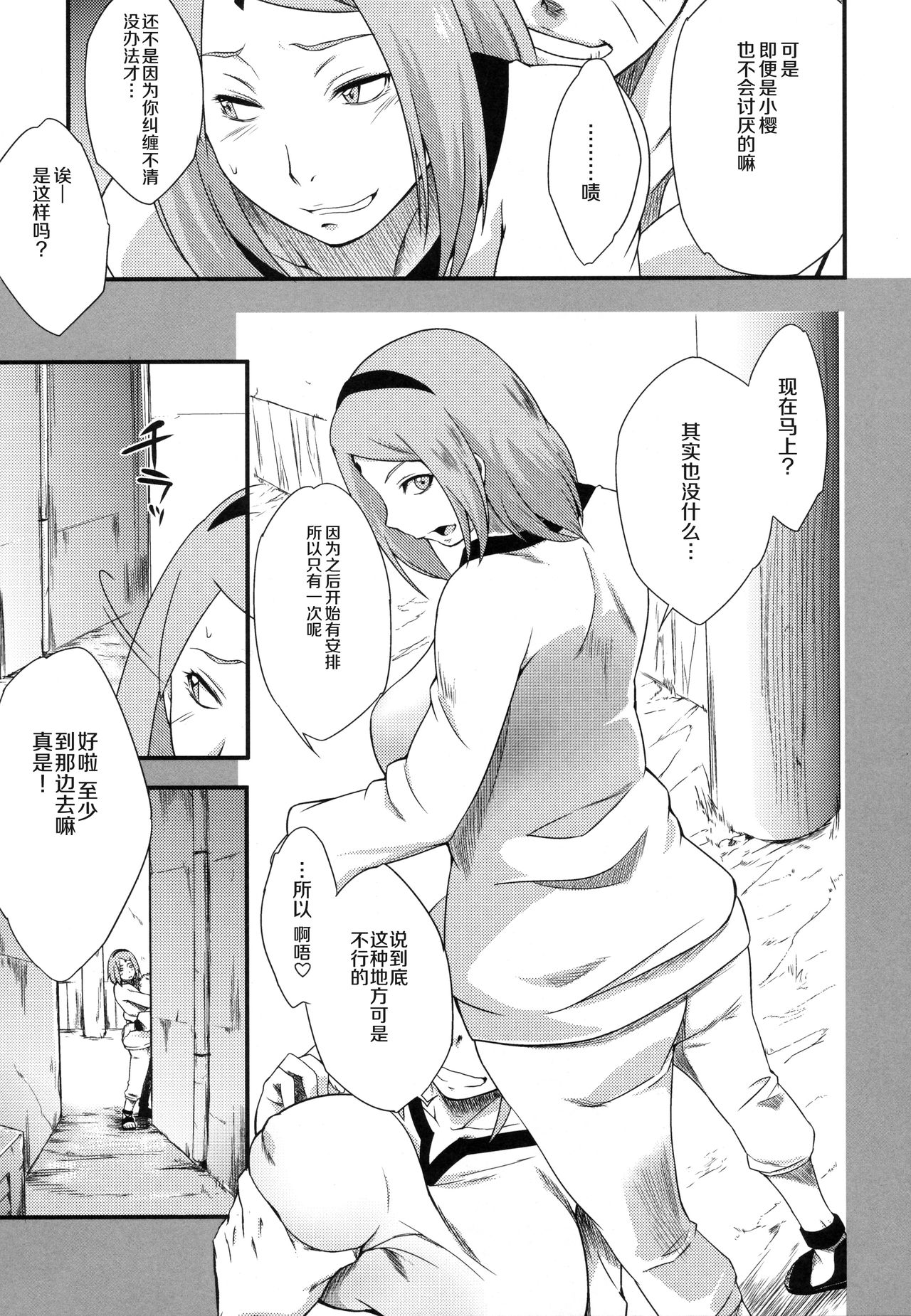 Edo Higan - Page 39