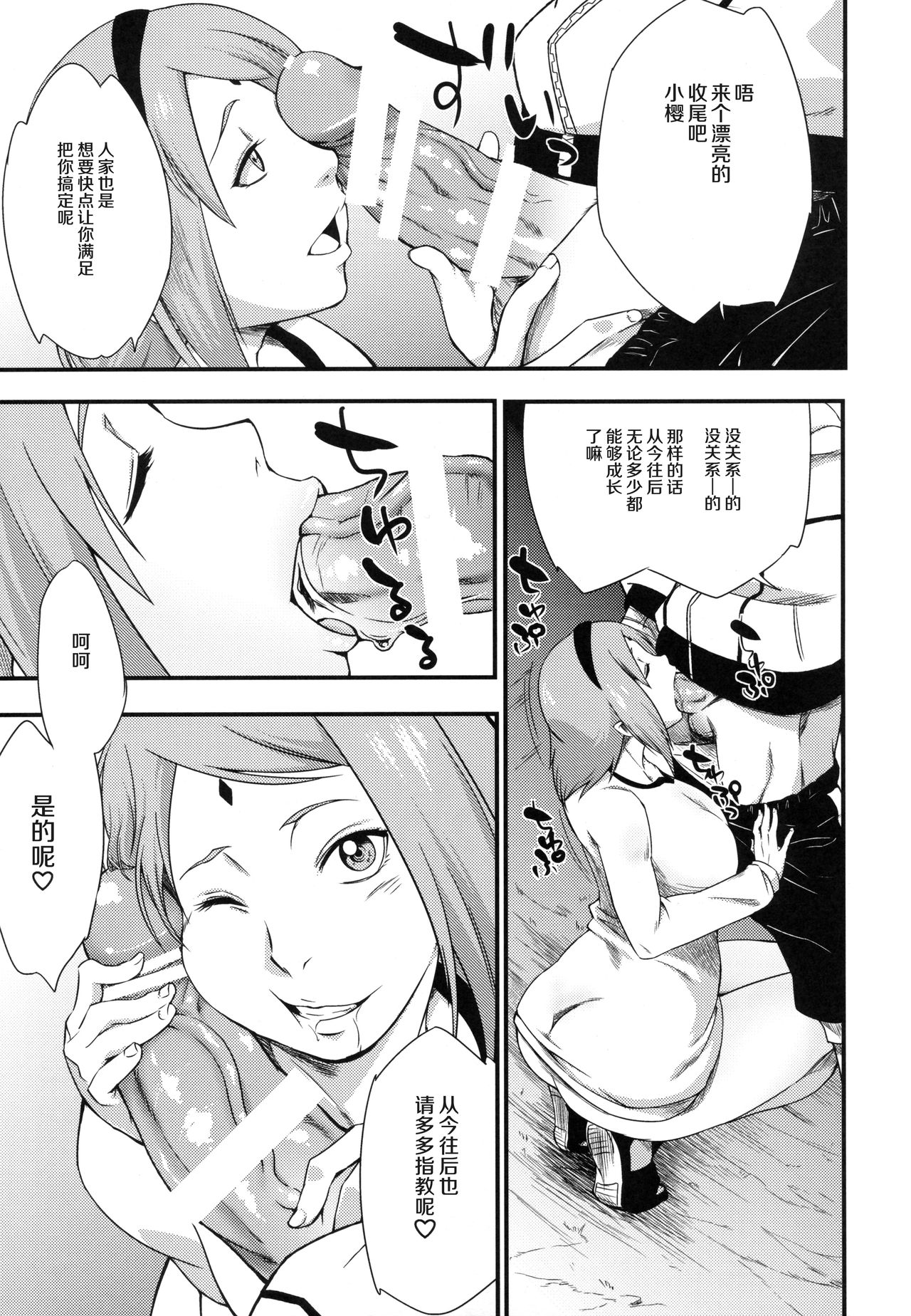 Edo Higan page 47 featuring sakura haruno naruto parody - big breasts blowjob hentai manga - read online free