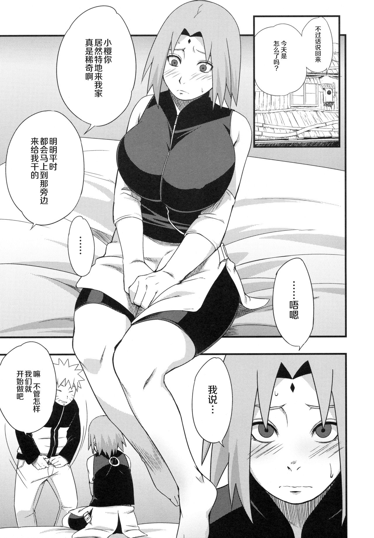 Edo Higan - Page 57