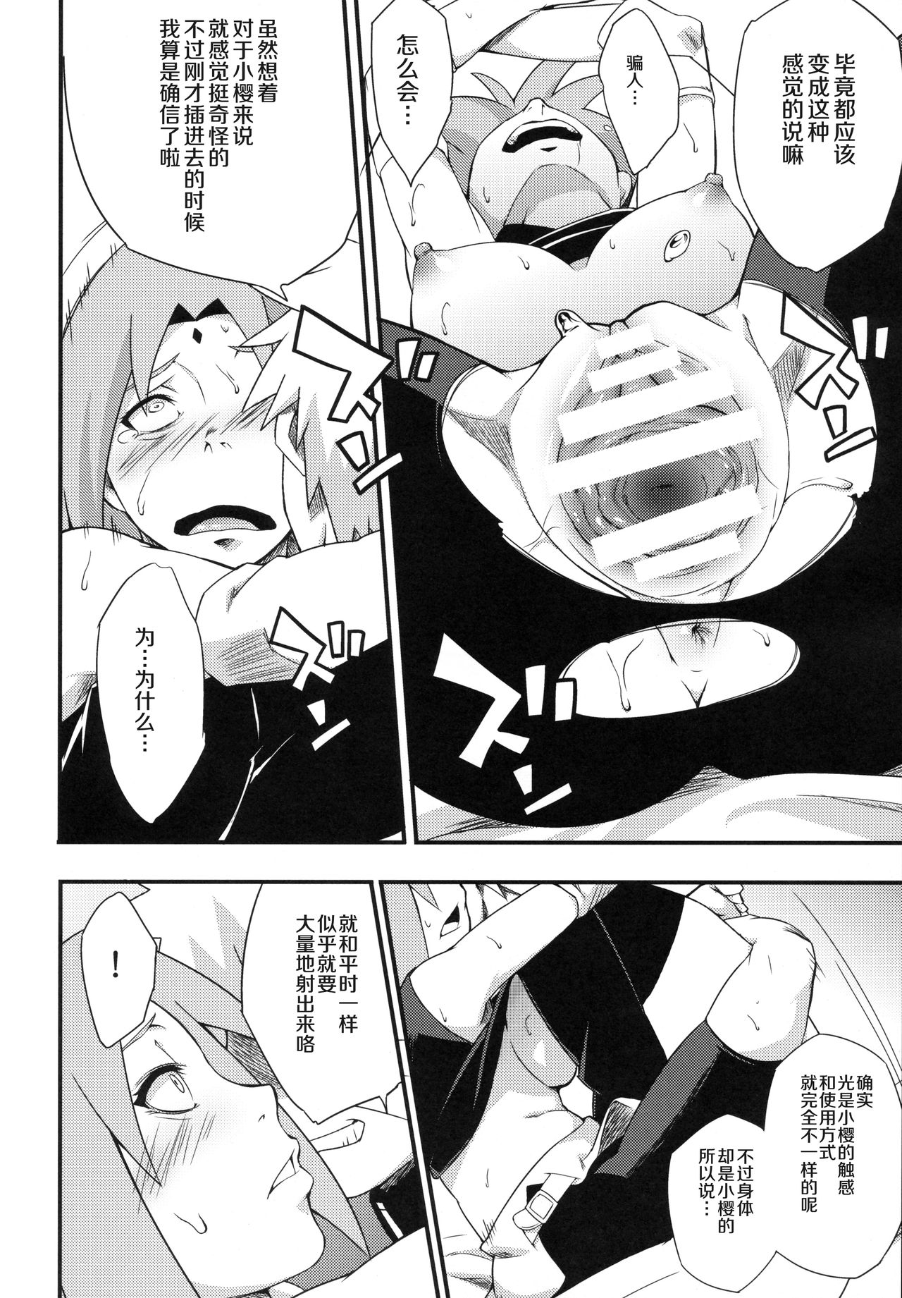 Edo Higan page 66 featuring sakura haruno naruto parody - big breasts blowjob hentai manga - read online free