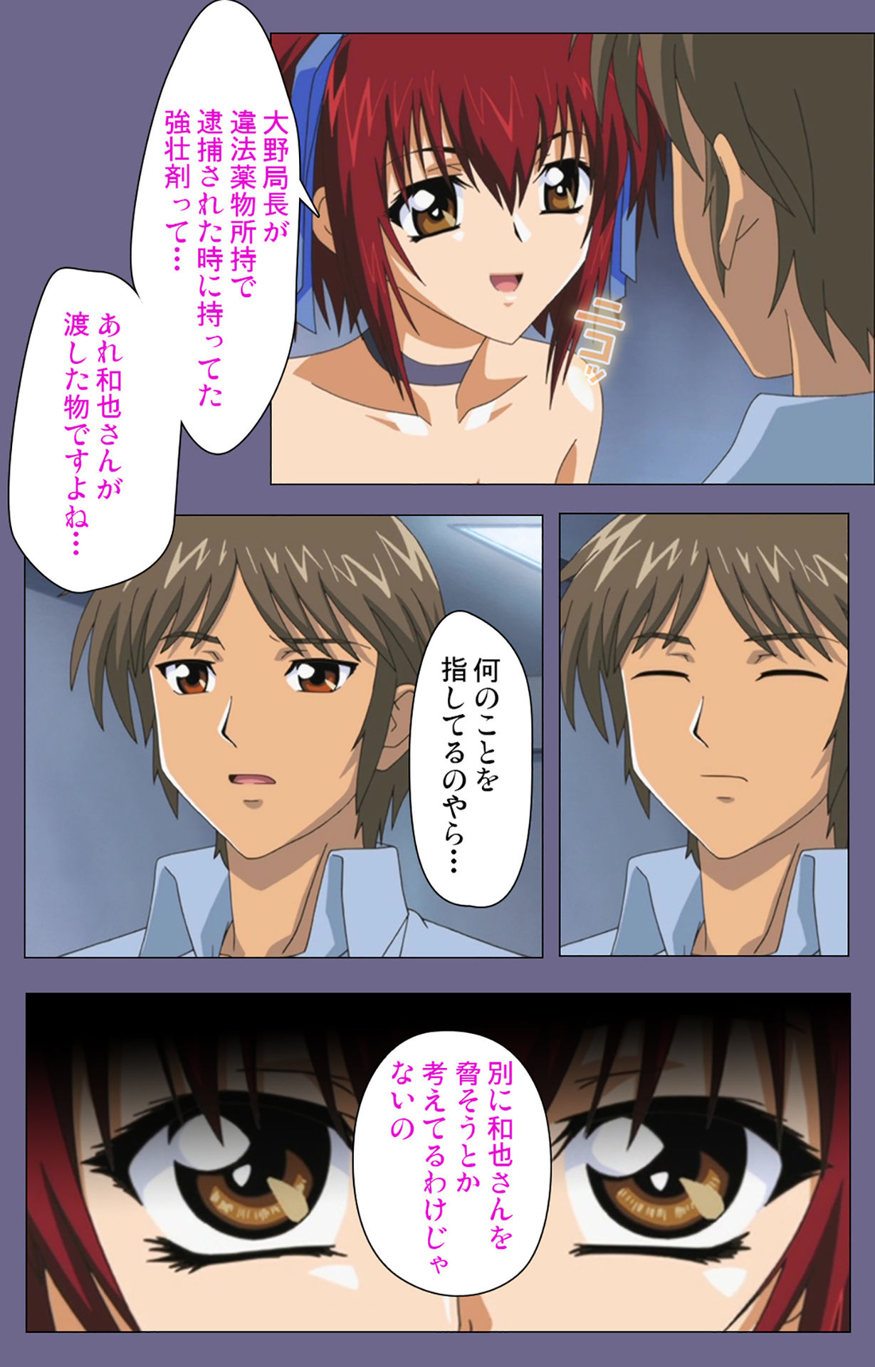 Jokuana Kanzenban page 221 - full color mosaic censorship hentai manga - read online free