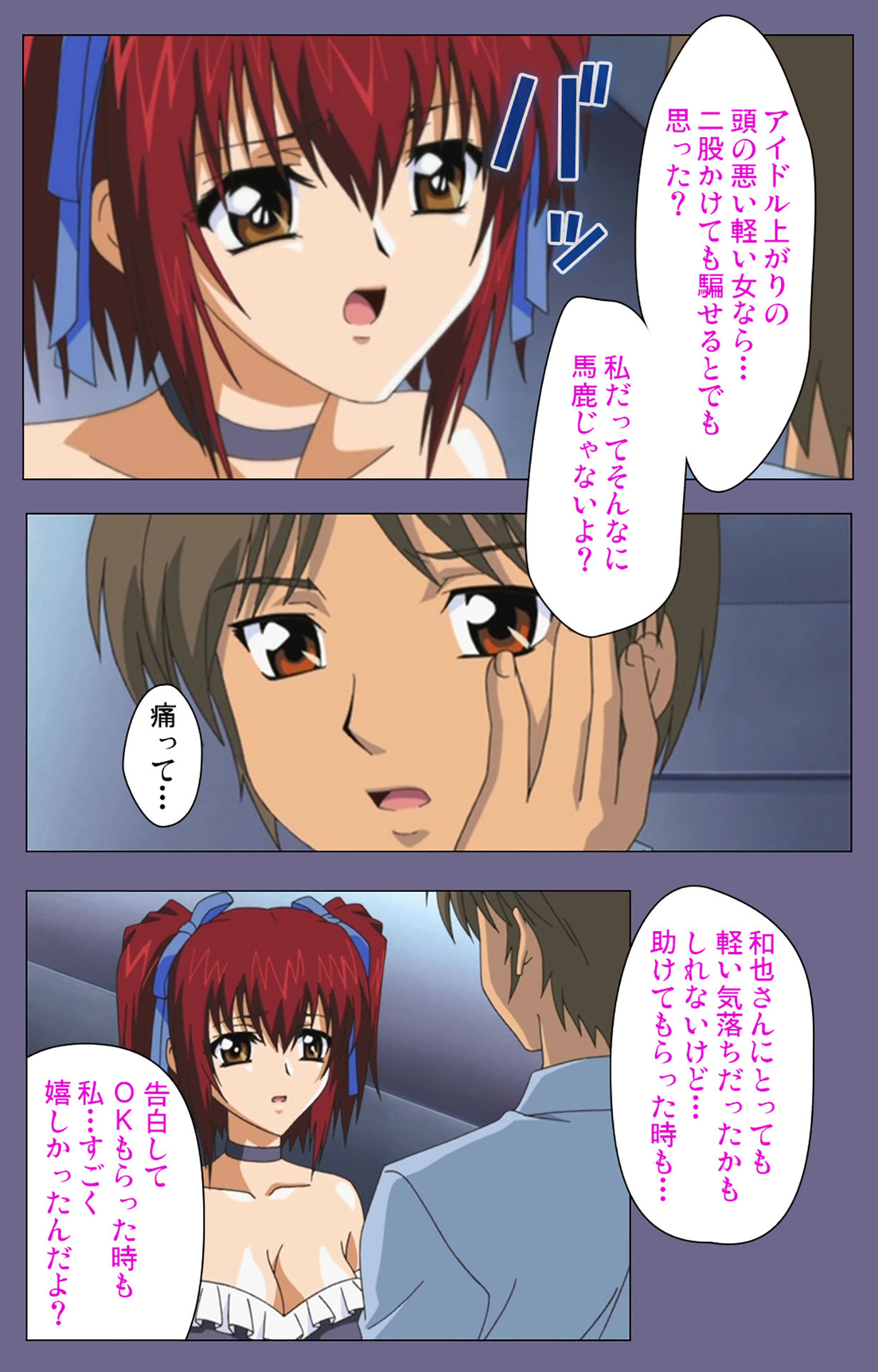 Jokuana Kanzenban page 224 - full color mosaic censorship hentai manga - read online free