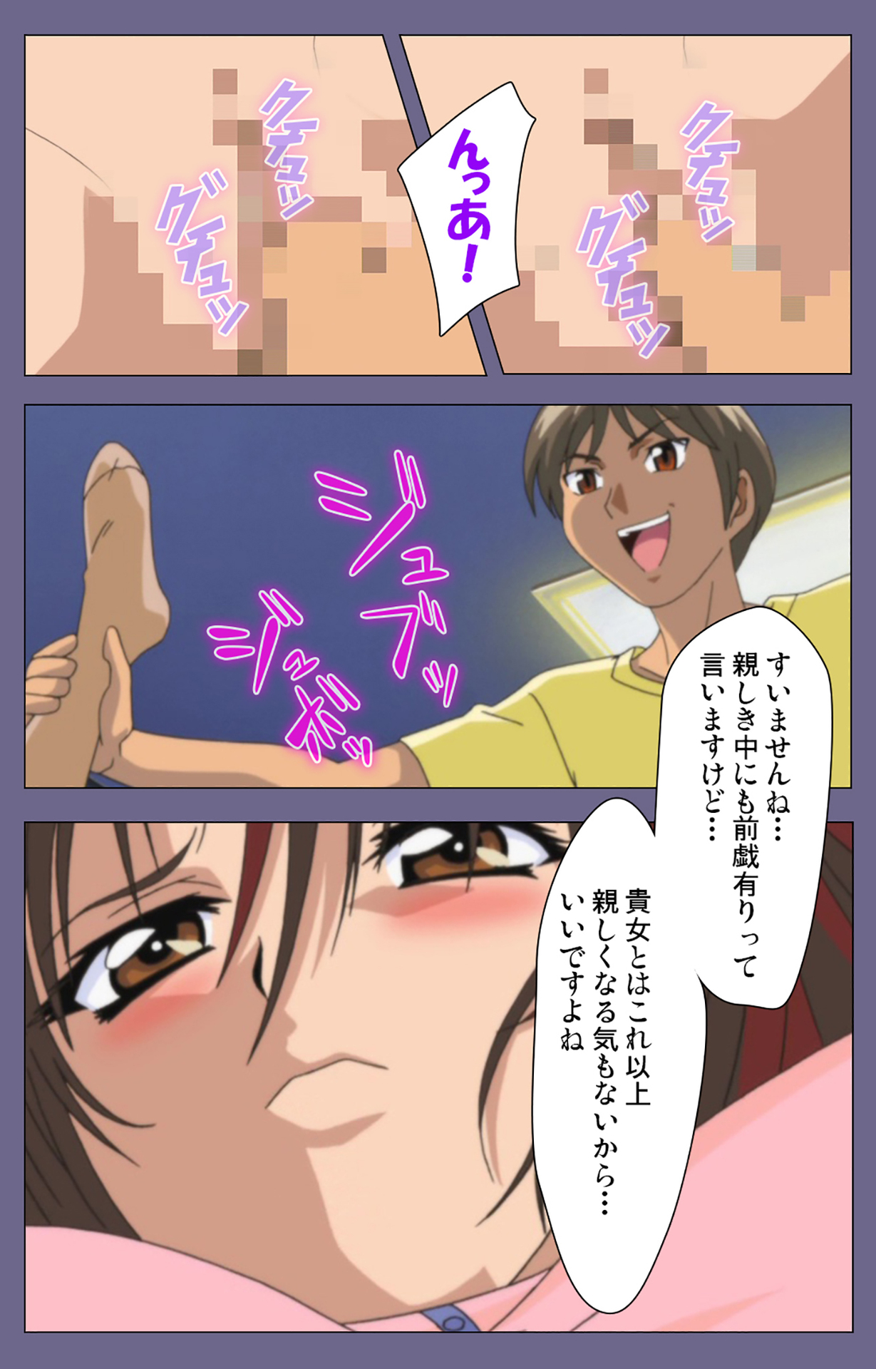 Jokuana Kanzenban page 94 - full color mosaic censorship hentai manga - read online free